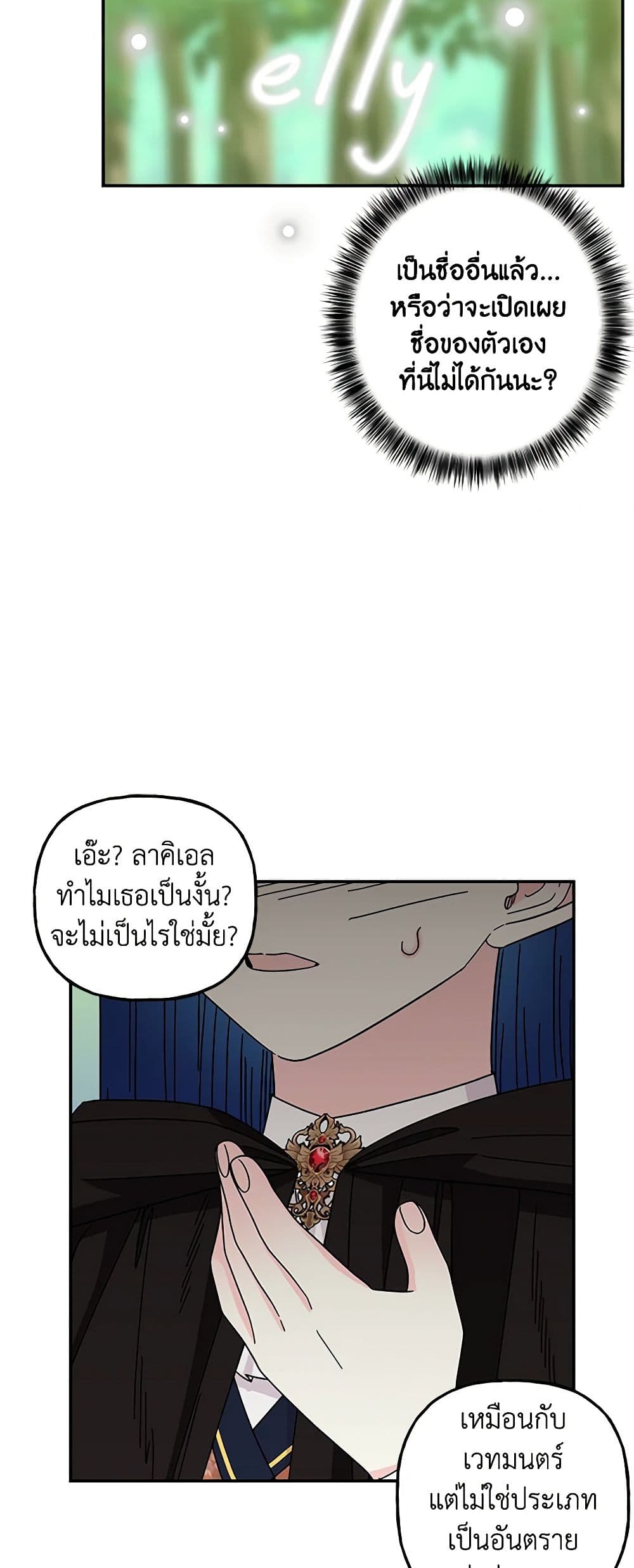 Daughter of the Archmage page 9