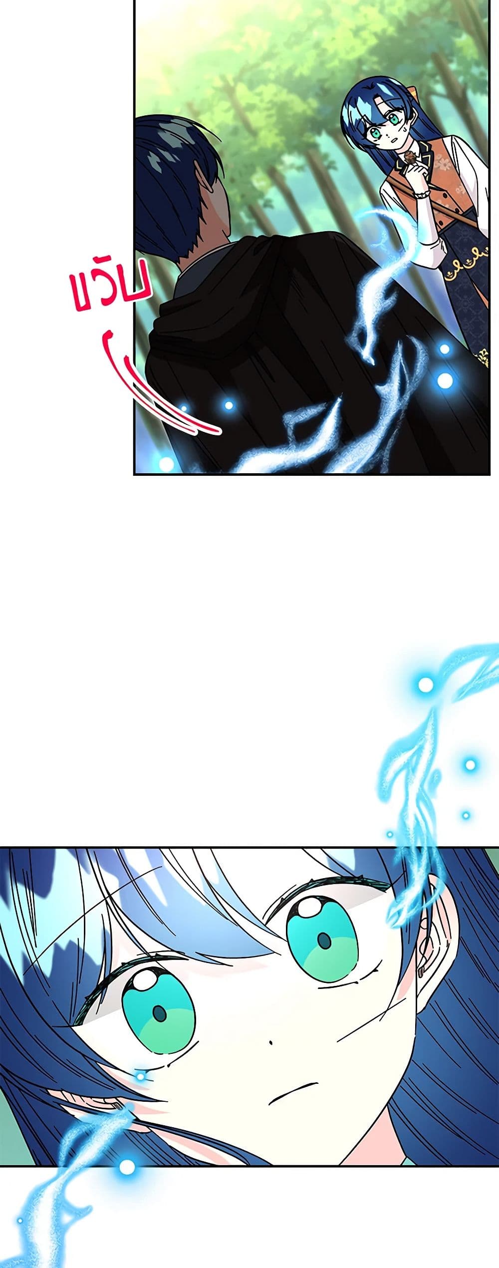 Daughter of the Archmage page 3