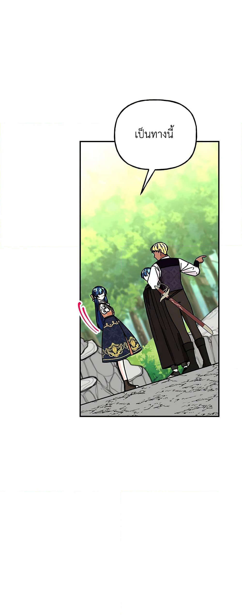 Daughter of the Archmage page 8