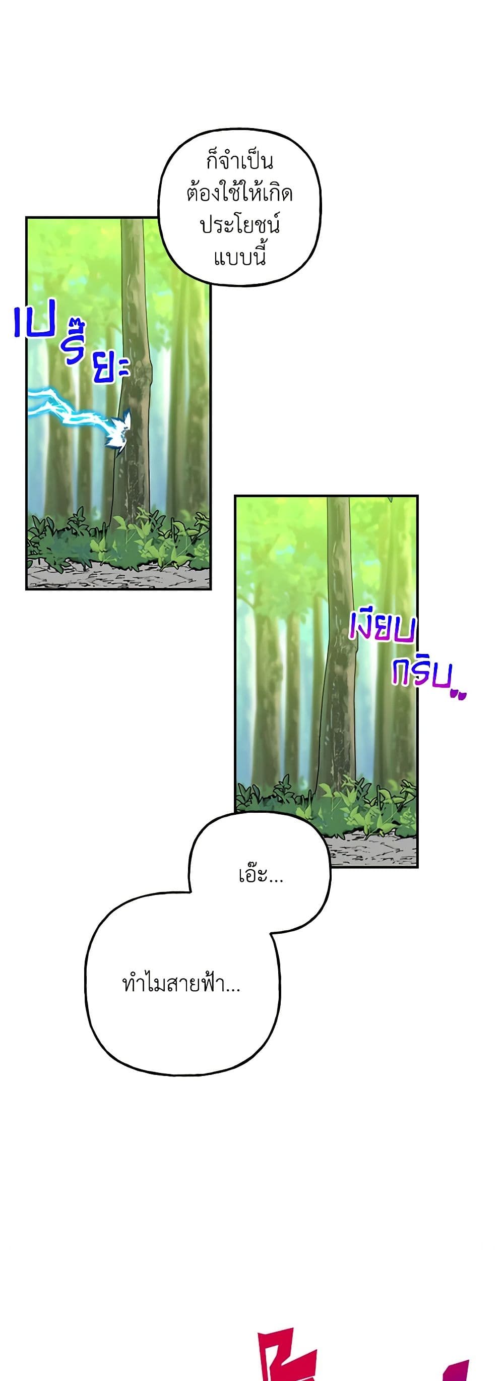 Daughter of the Archmage page 9