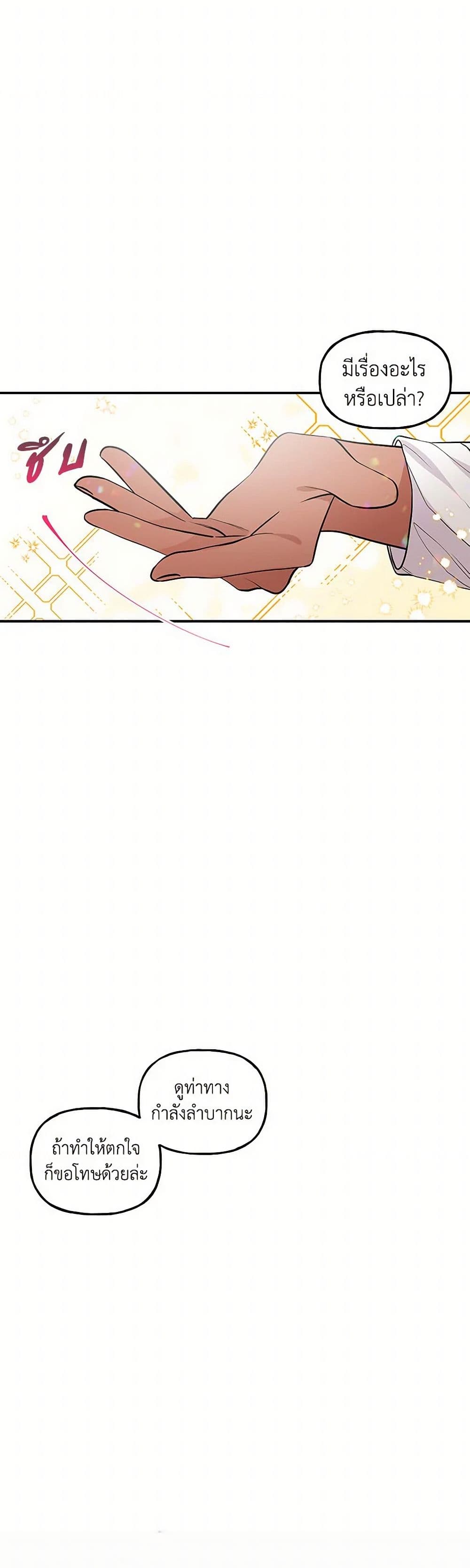 Daughter of the Archmage page 4