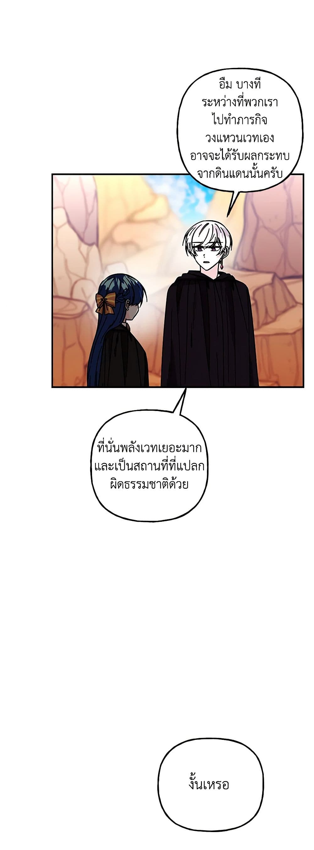 Daughter of the Archmage page 5