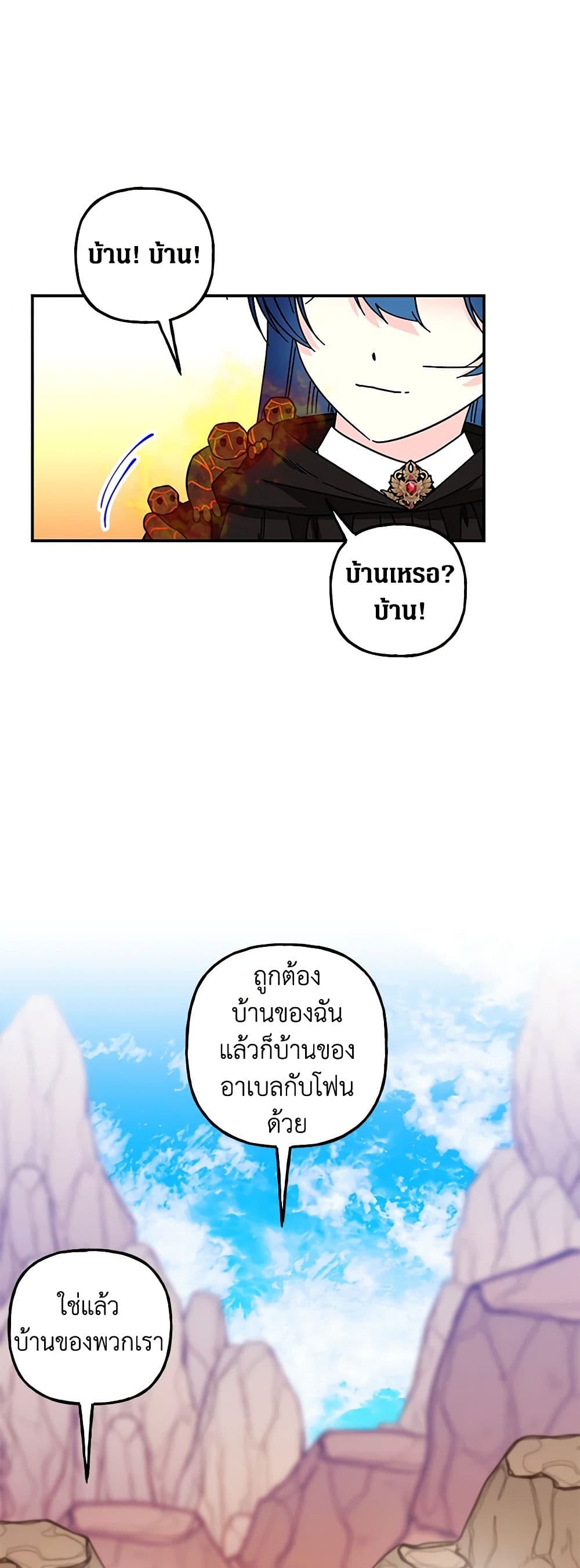 Daughter of the Archmage page 6
