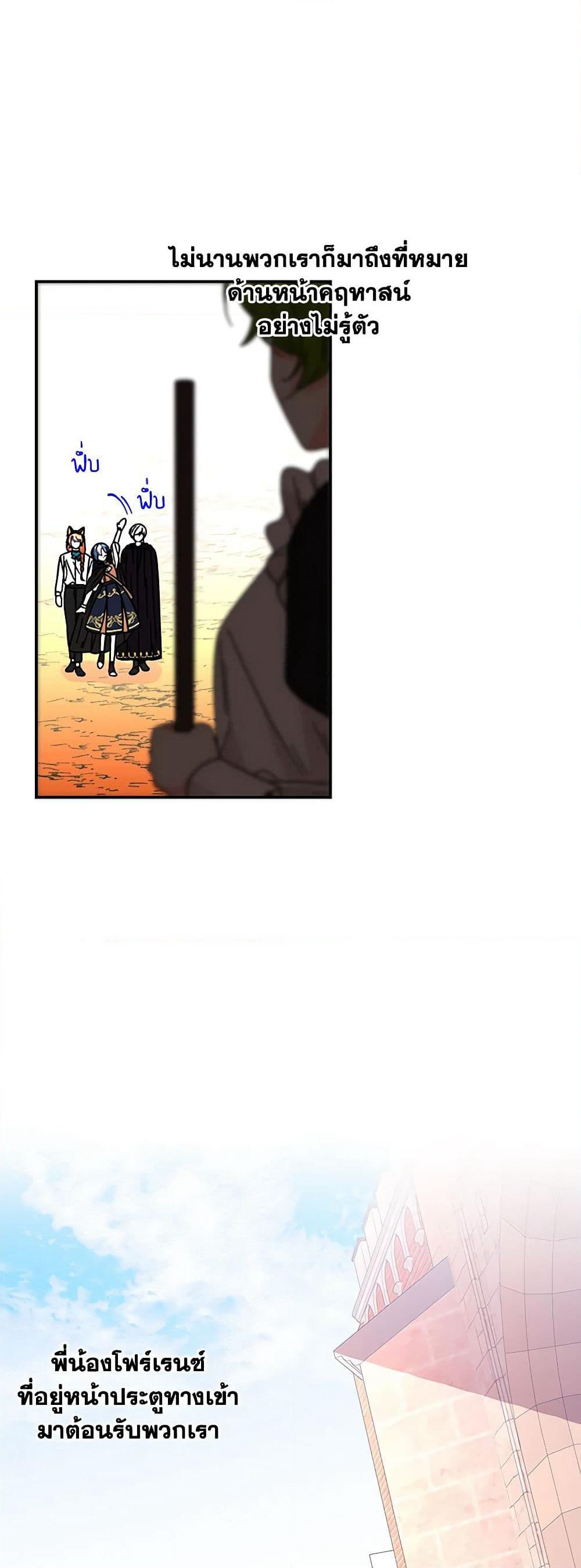 Daughter of the Archmage page 9