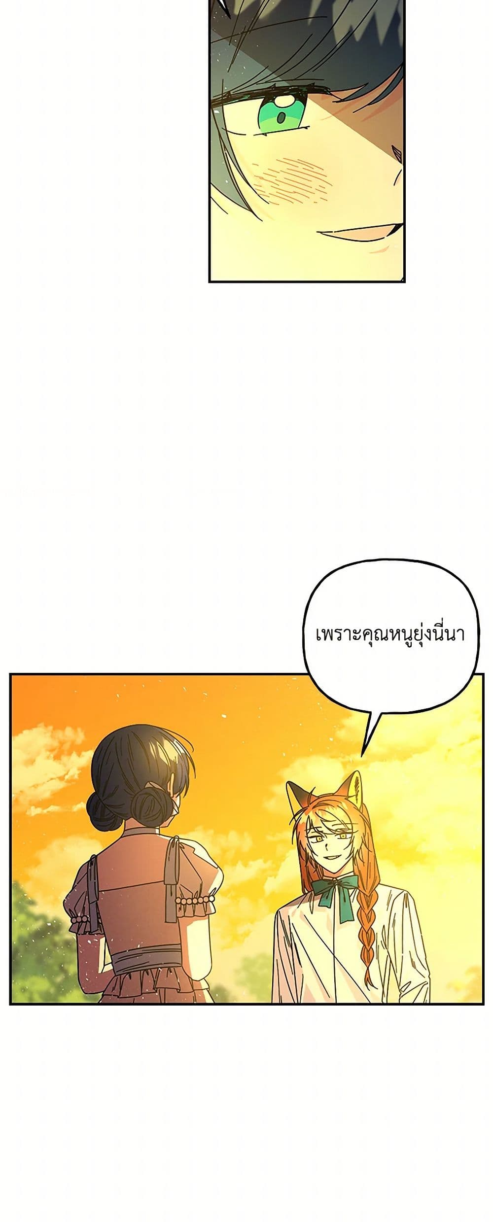 Daughter of the Archmage page 8