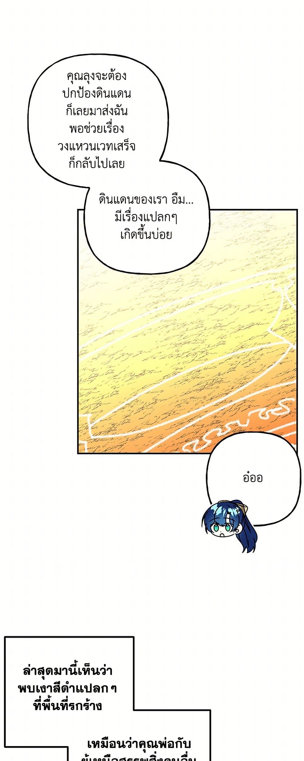 Daughter of the Archmage page 4