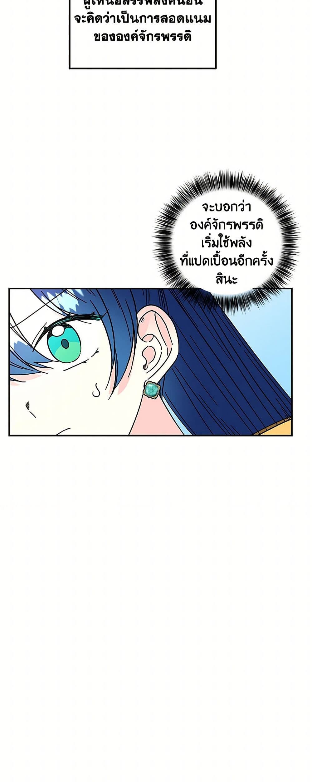 Daughter of the Archmage page 5