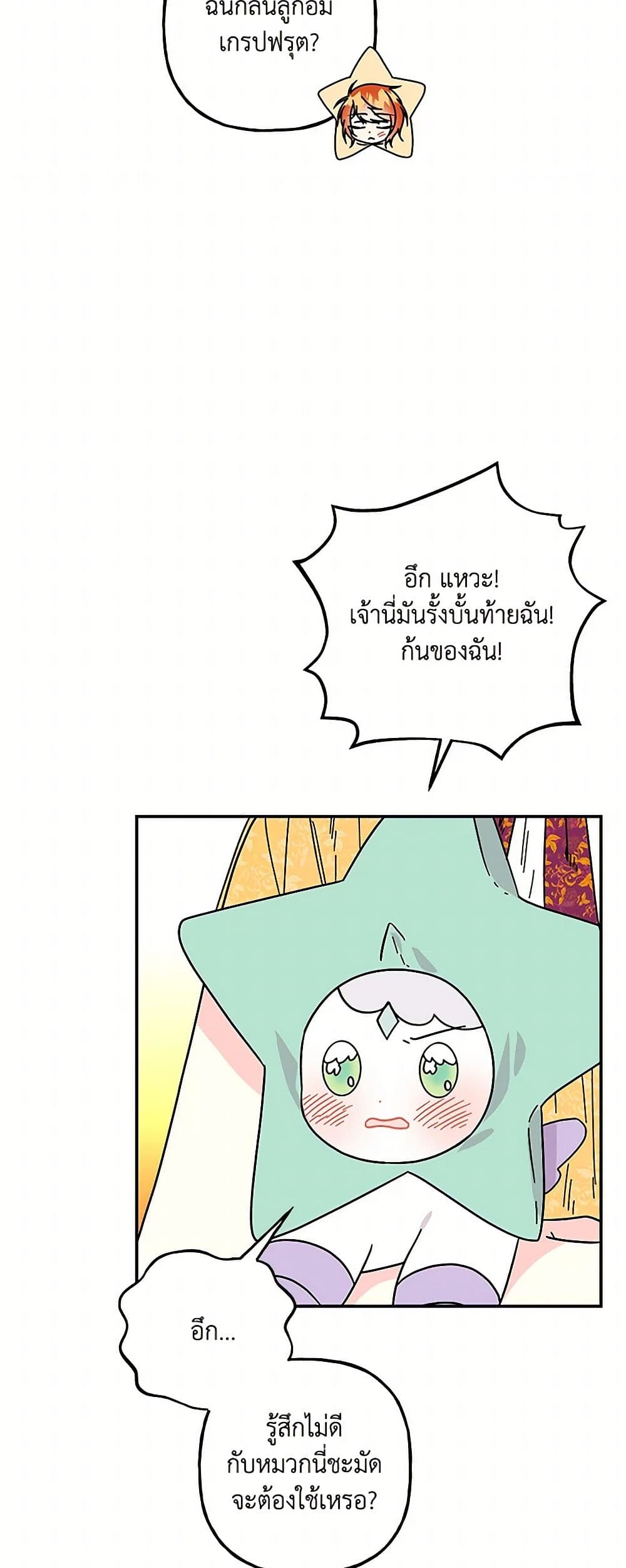 Daughter of the Archmage page 10