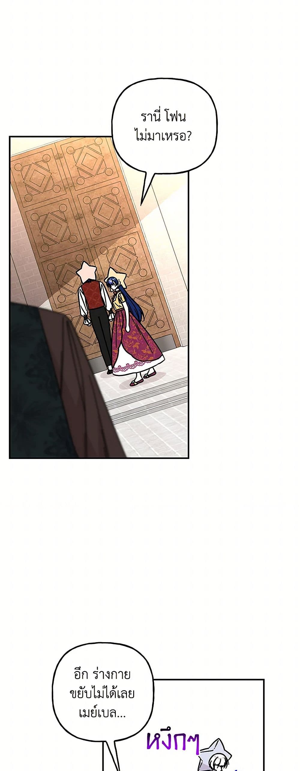 Daughter of the Archmage page 4