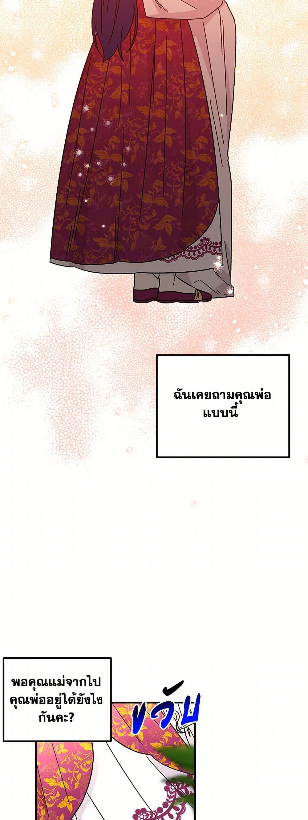 Daughter of the Archmage page 4