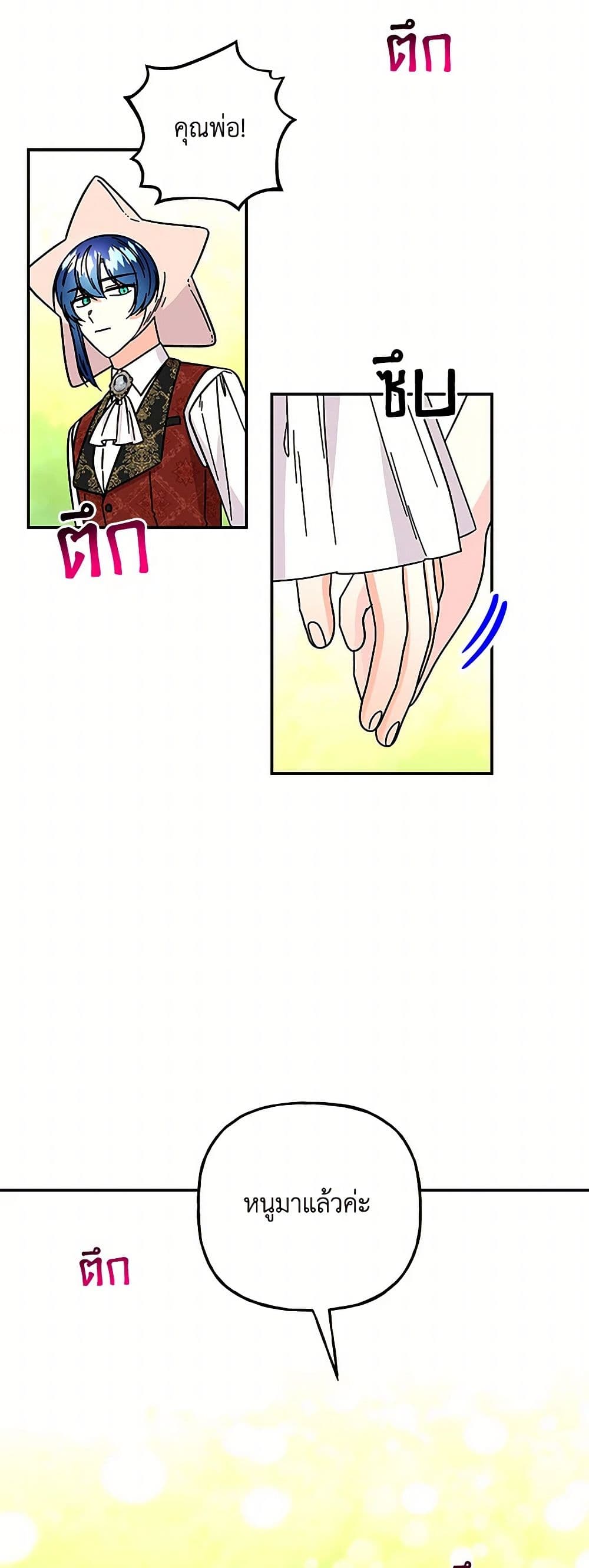 Daughter of the Archmage page 6