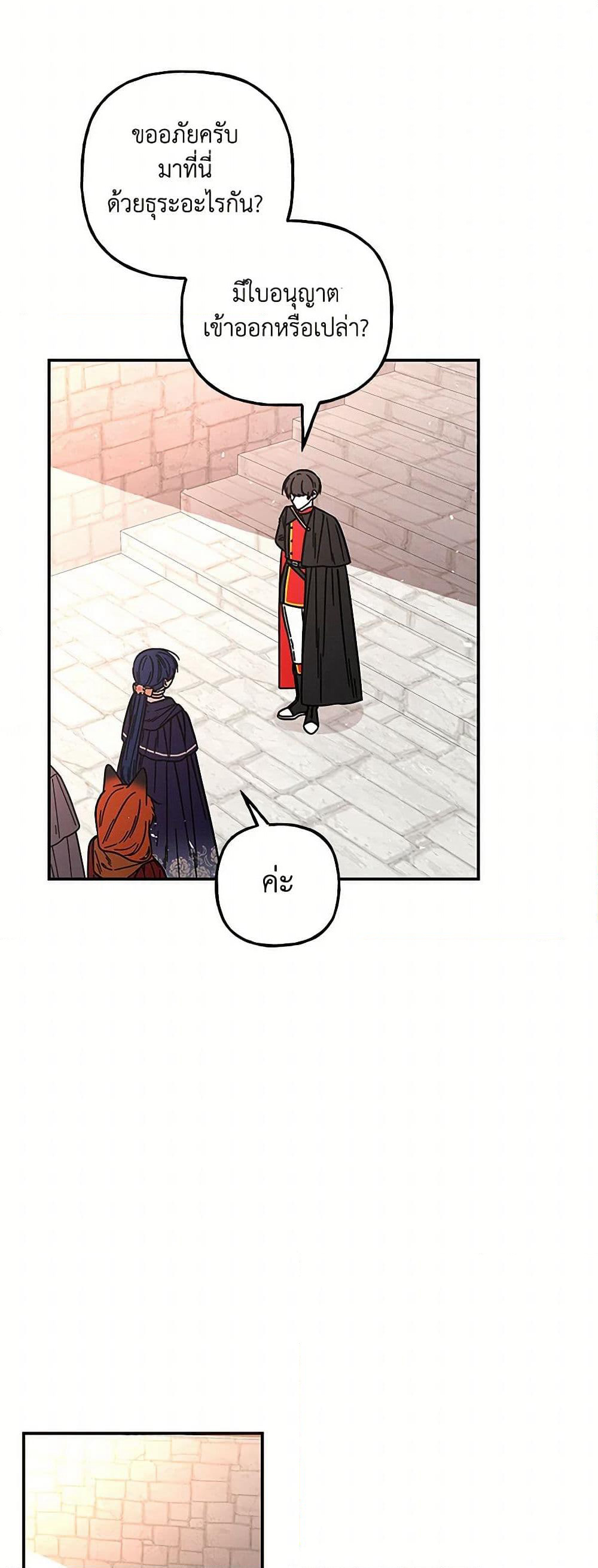 Daughter of the Archmage page 5
