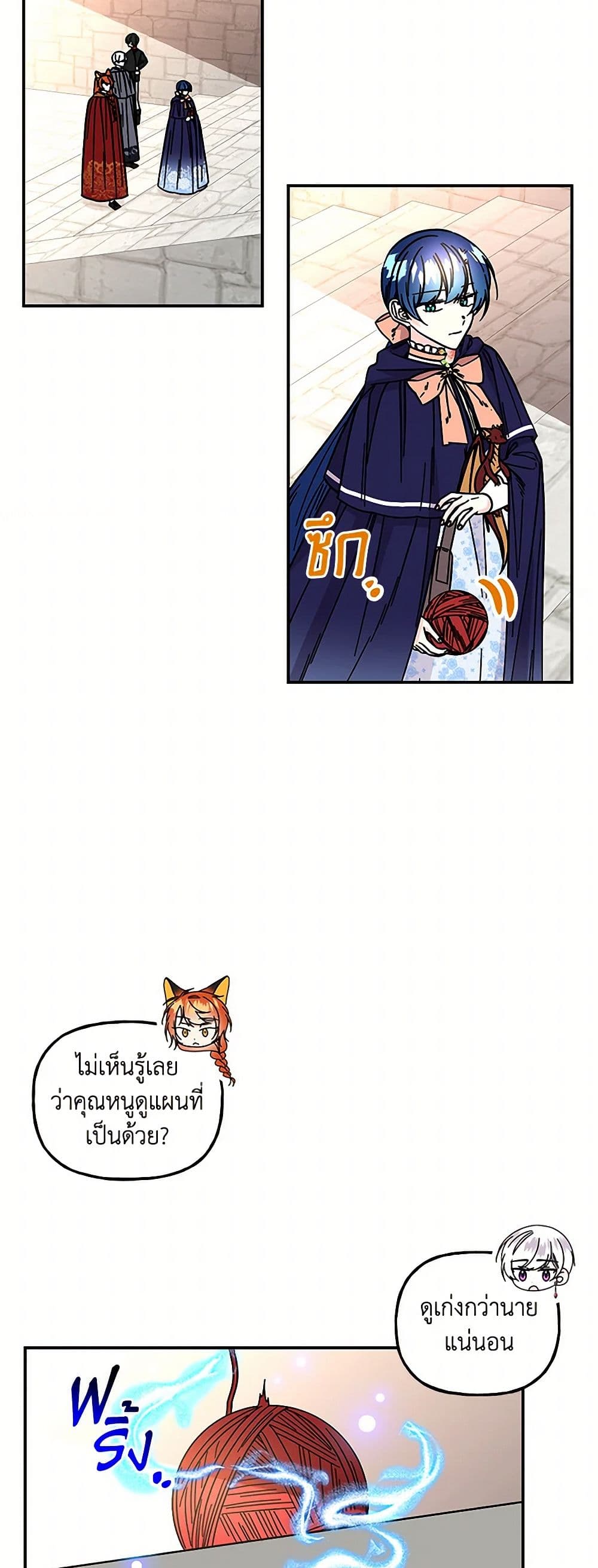Daughter of the Archmage page 6