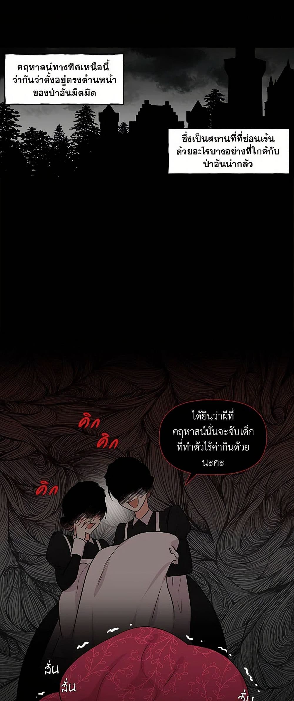 Daughter of the Archmage page 2
