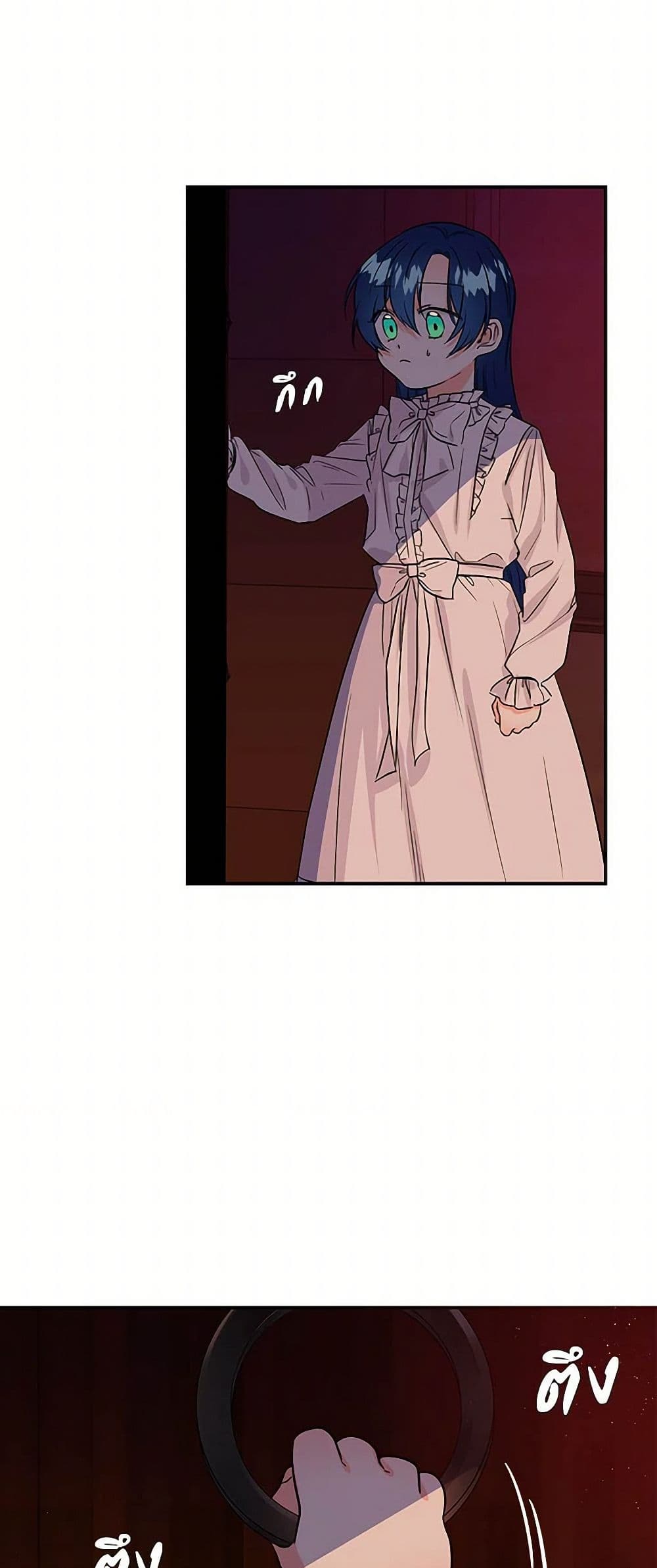 Daughter of the Archmage page 7