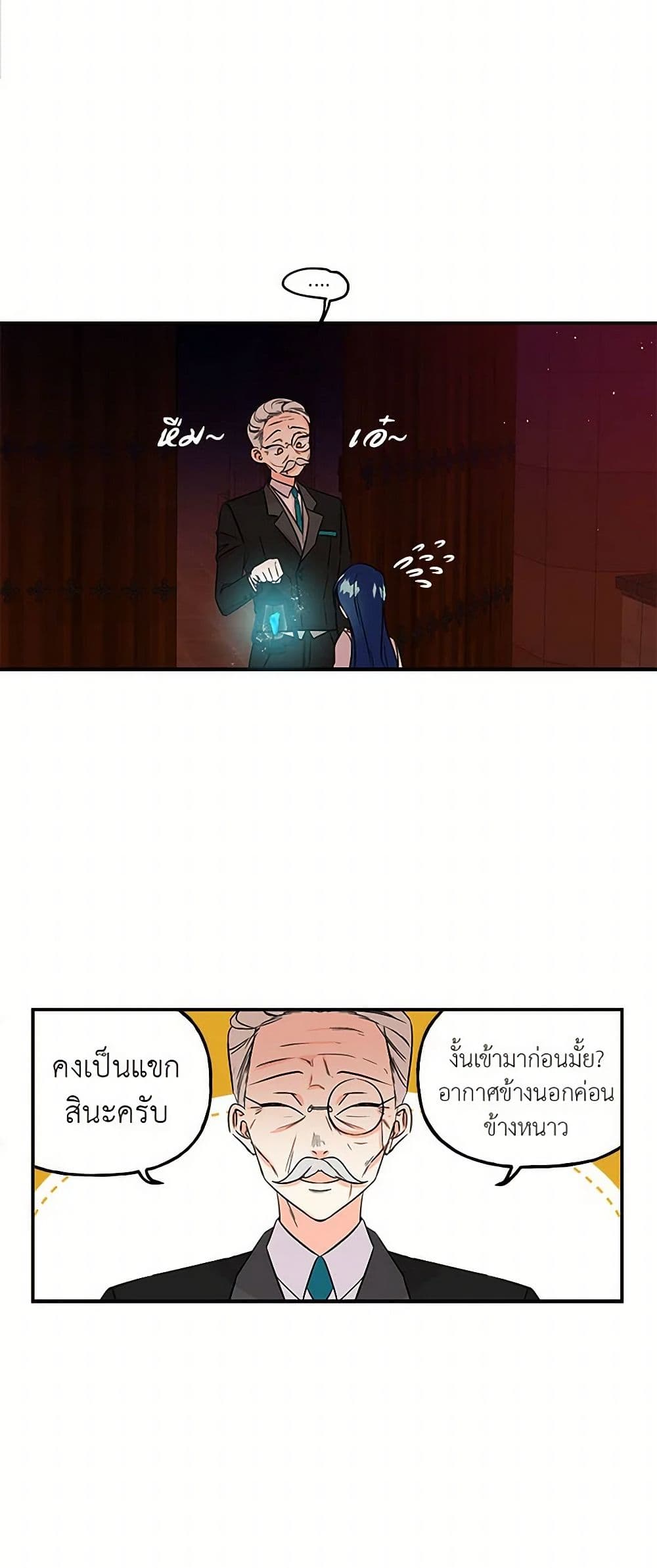 Daughter of the Archmage page 10