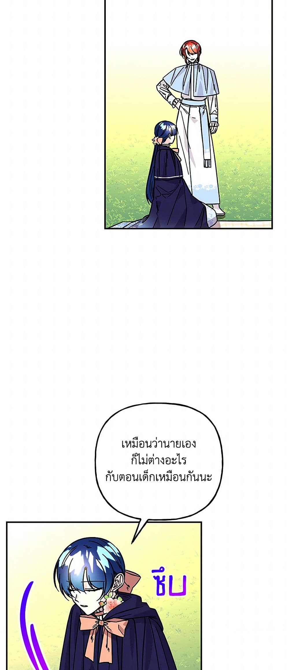 Daughter of the Archmage page 4