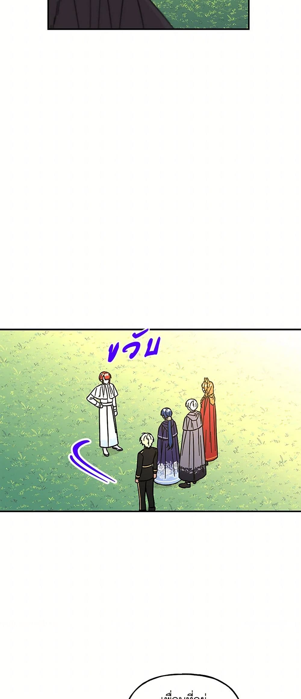 Daughter of the Archmage page 6