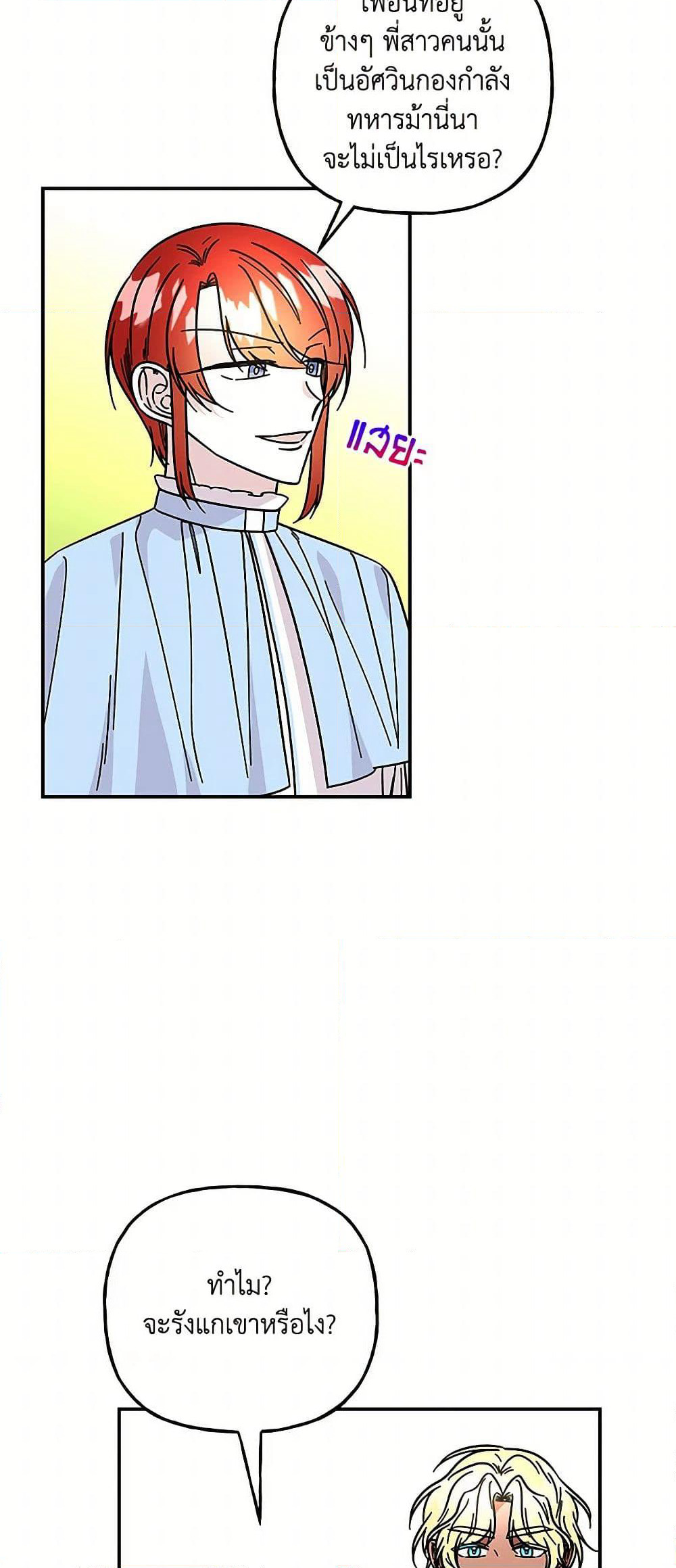 Daughter of the Archmage page 7