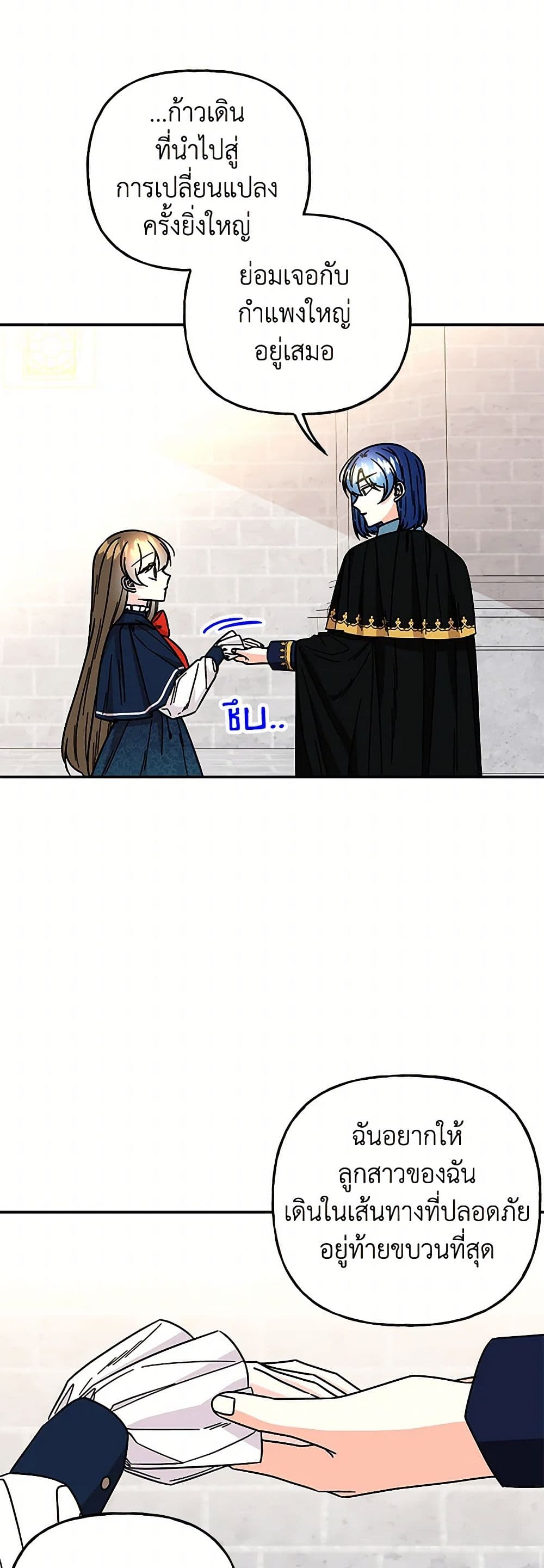 Daughter of the Archmage page 9