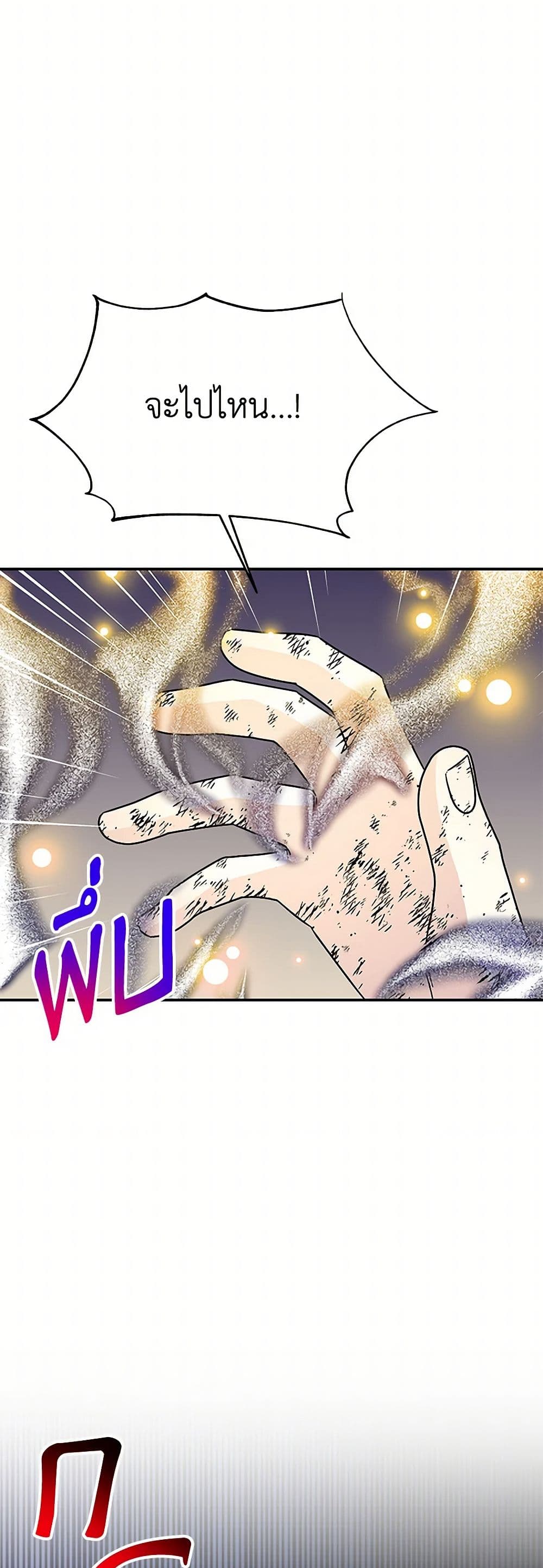 Daughter of the Archmage page 6