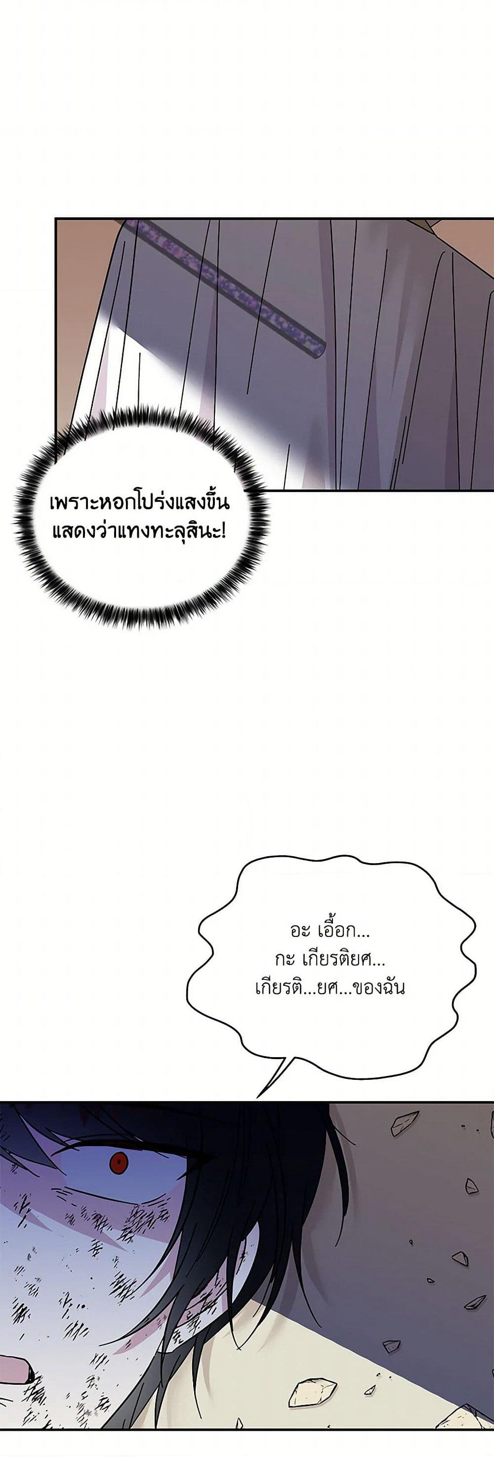 Daughter of the Archmage page 5