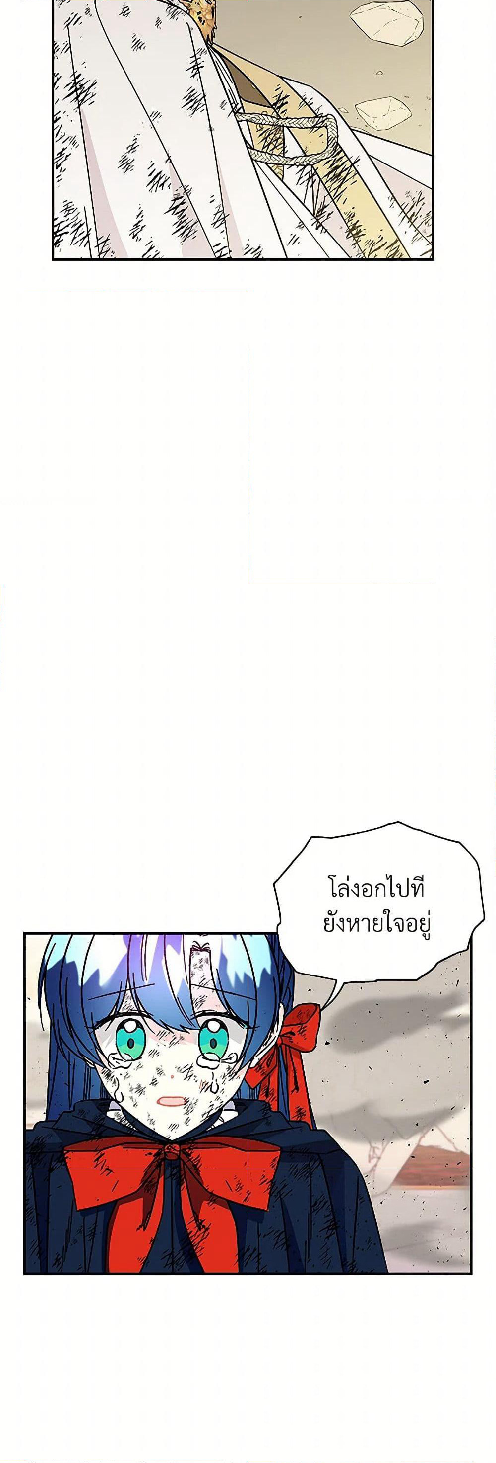 Daughter of the Archmage page 10