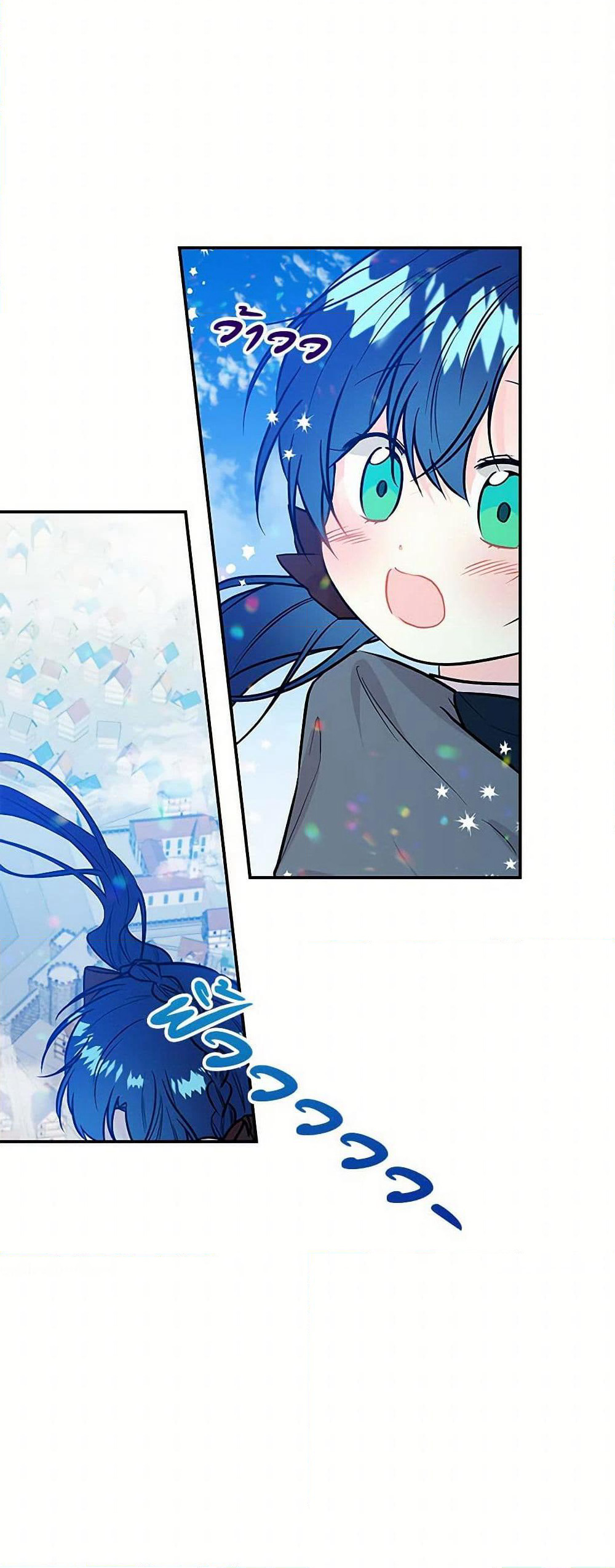 Daughter of the Archmage page 3