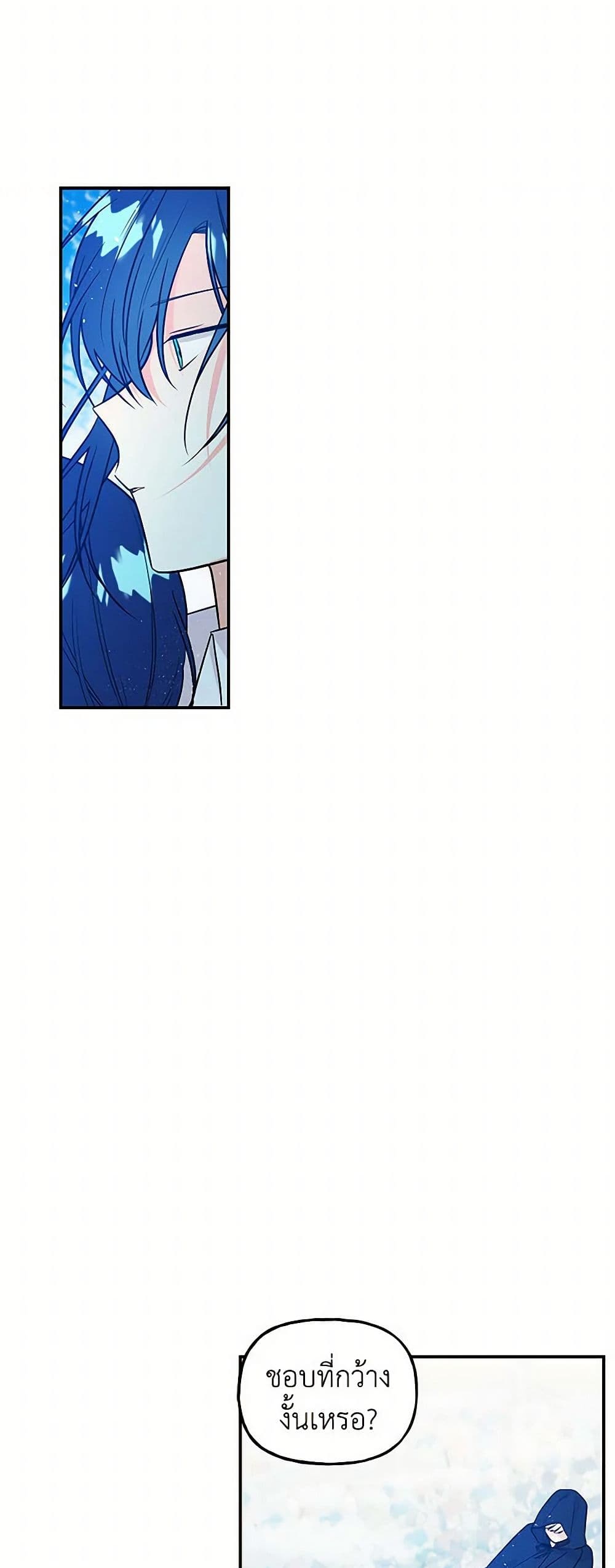 Daughter of the Archmage page 9