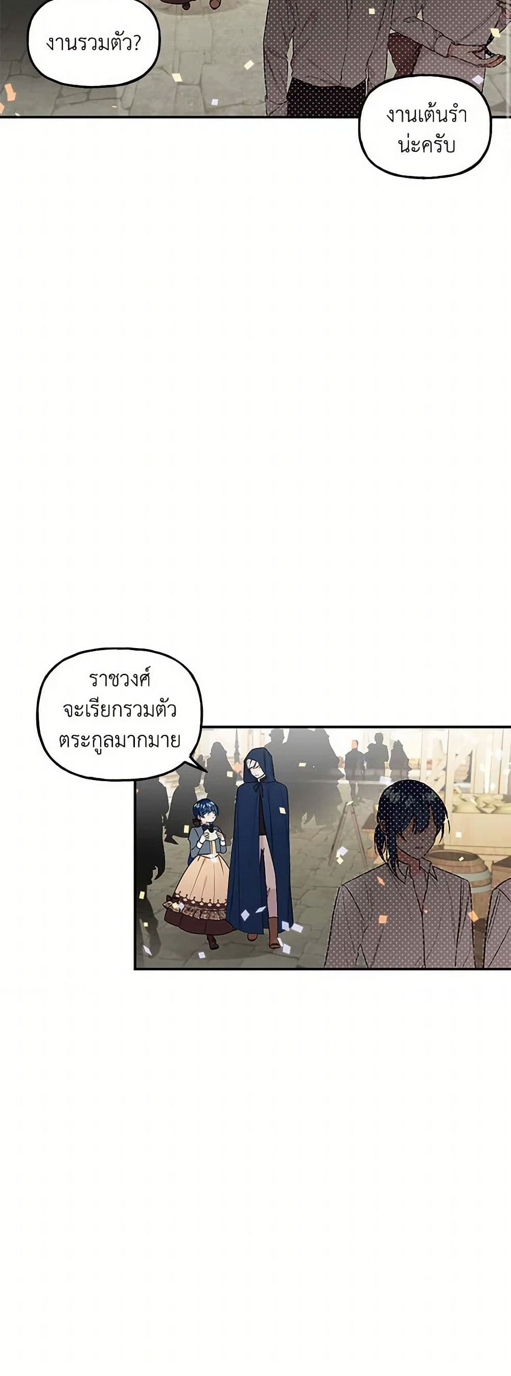 Daughter of the Archmage page 3