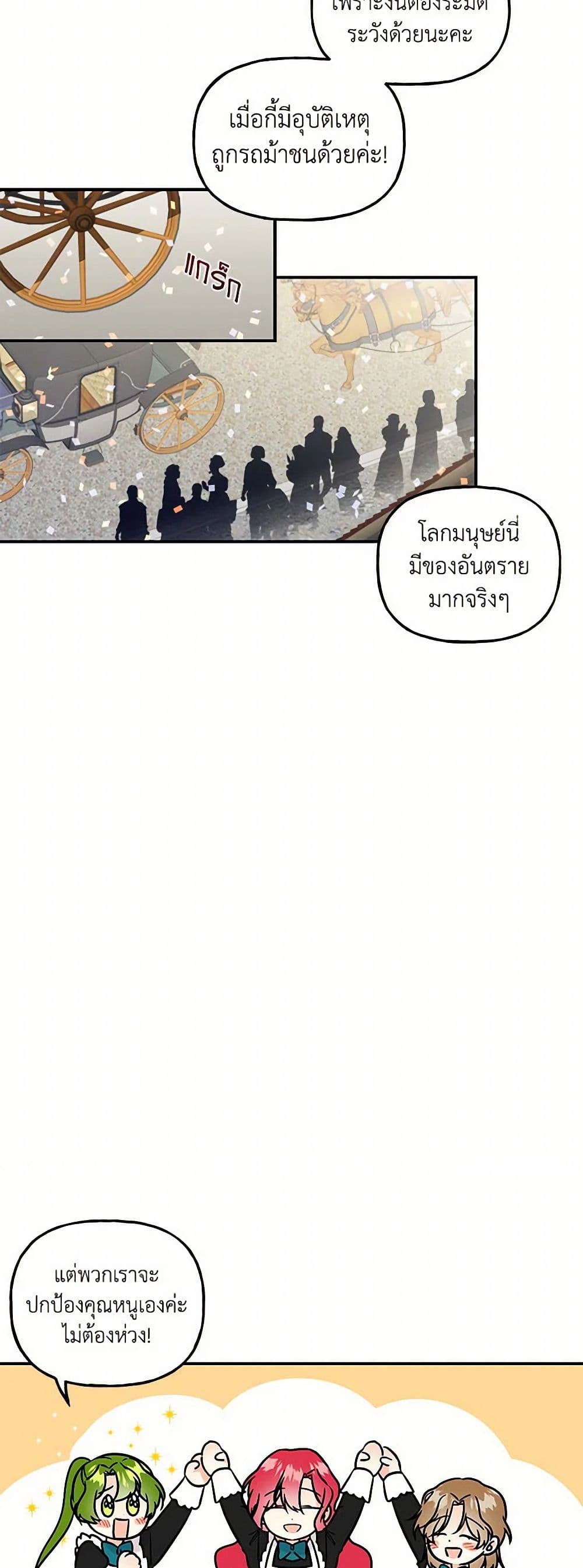 Daughter of the Archmage page 8