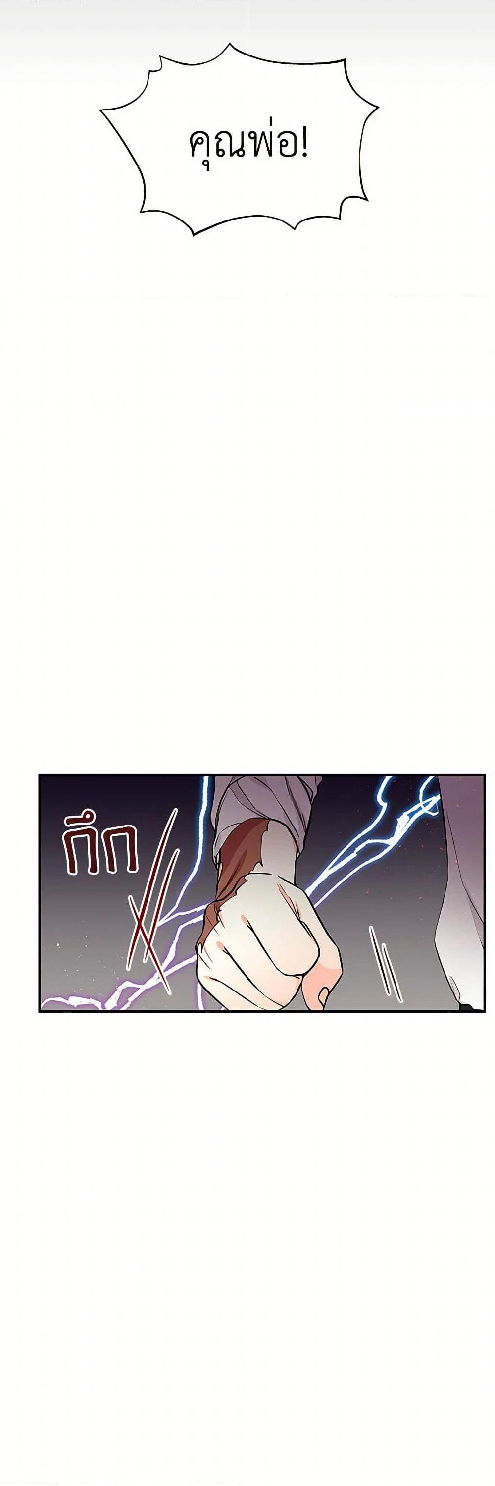 Daughter of the Archmage page 4