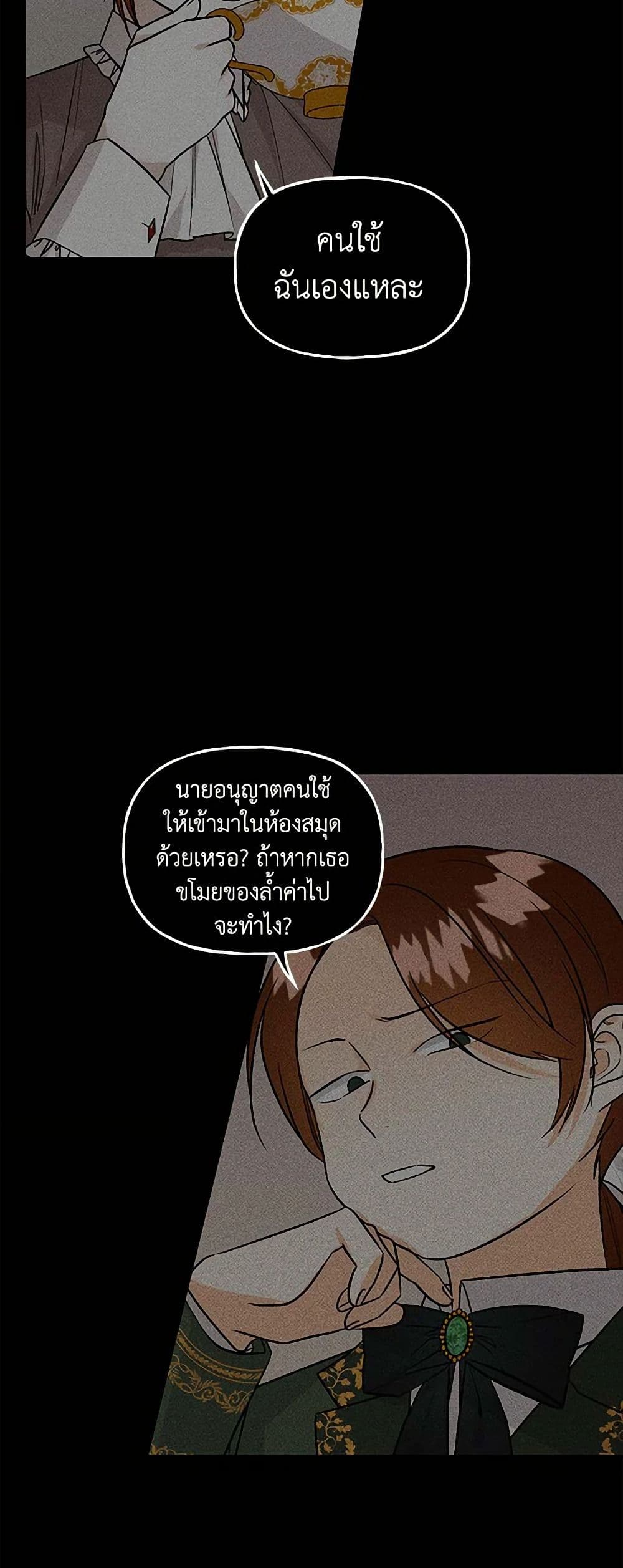 Daughter of the Archmage page 4