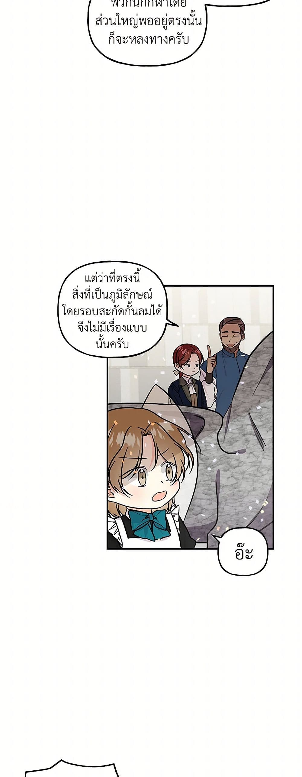 Daughter of the Archmage page 4