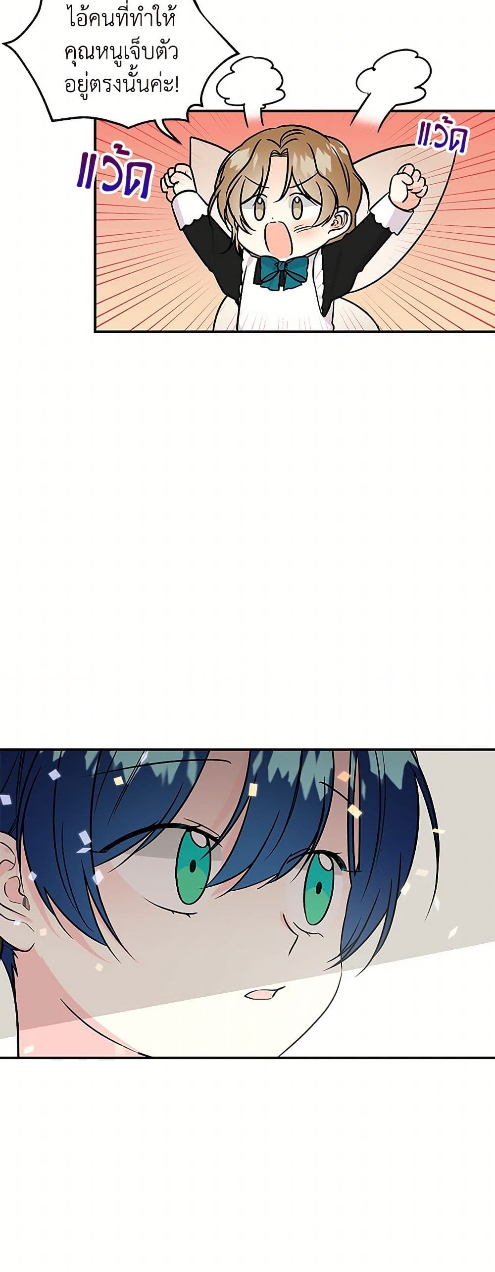 Daughter of the Archmage page 5