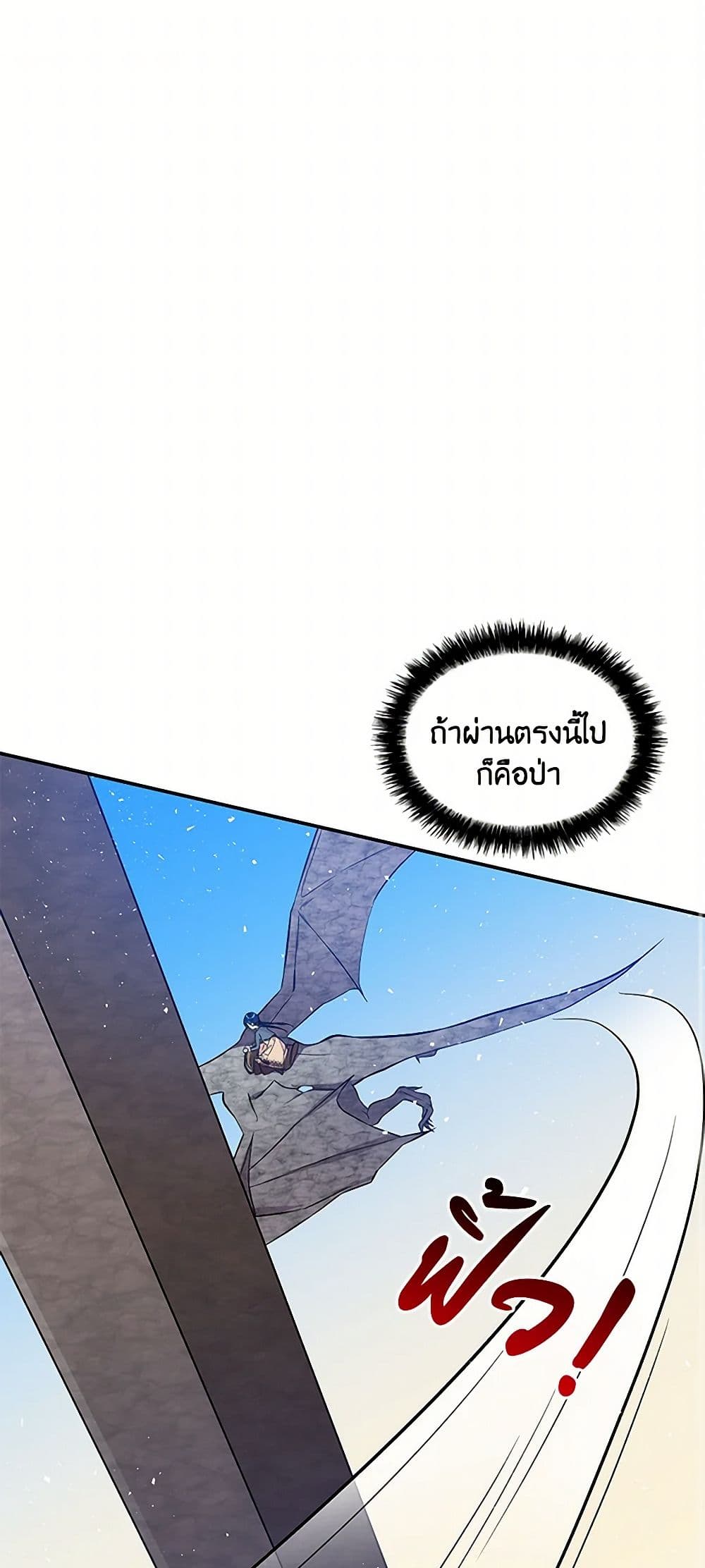 Daughter of the Archmage page 2