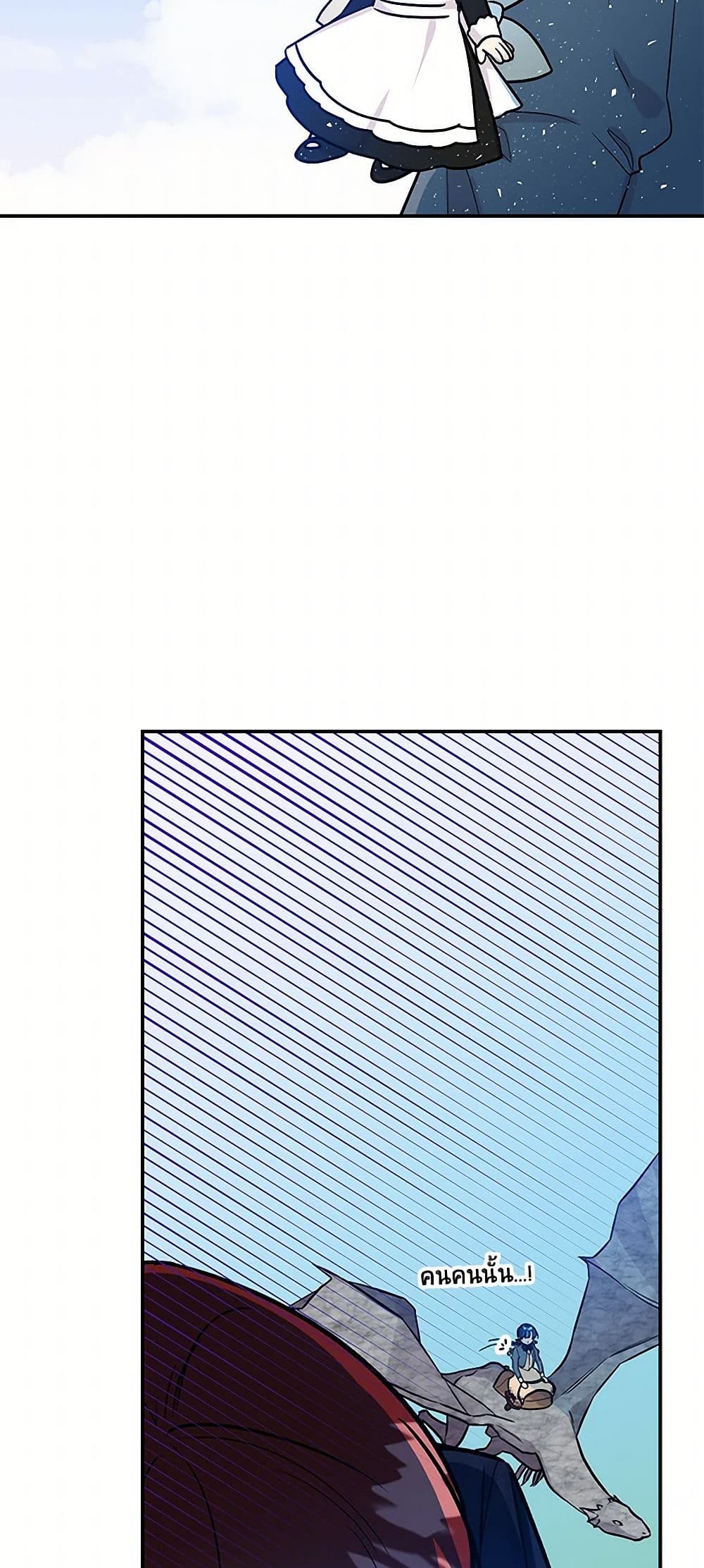 Daughter of the Archmage page 6