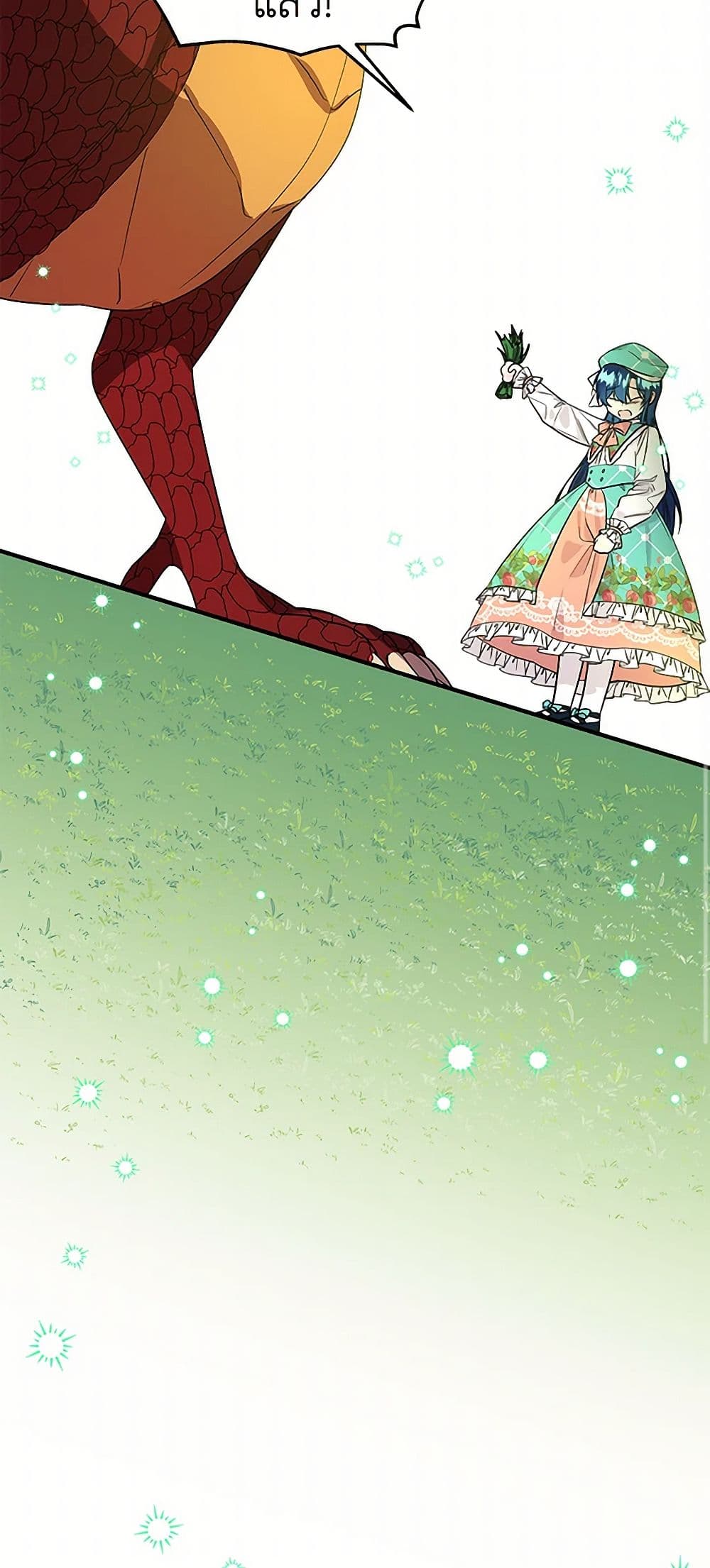 Daughter of the Archmage page 3