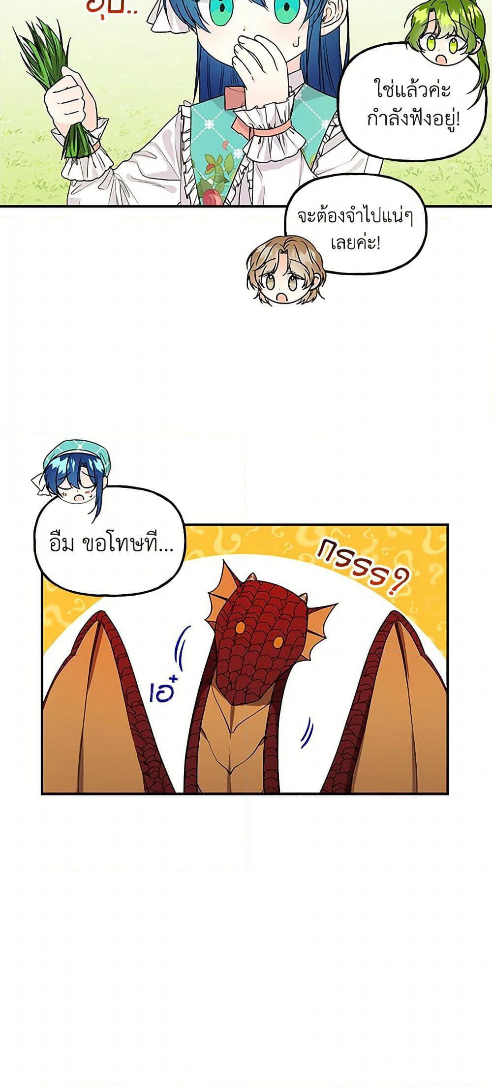 Daughter of the Archmage page 5