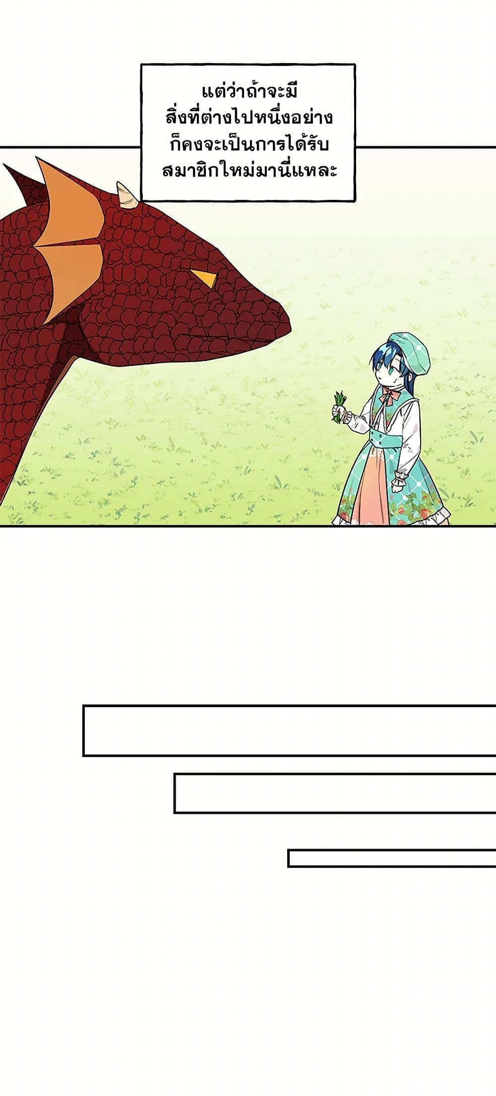Daughter of the Archmage page 7