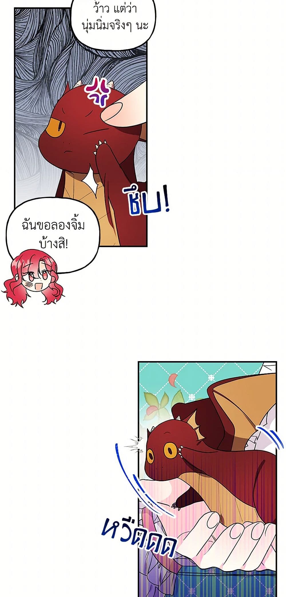 Daughter of the Archmage page 5