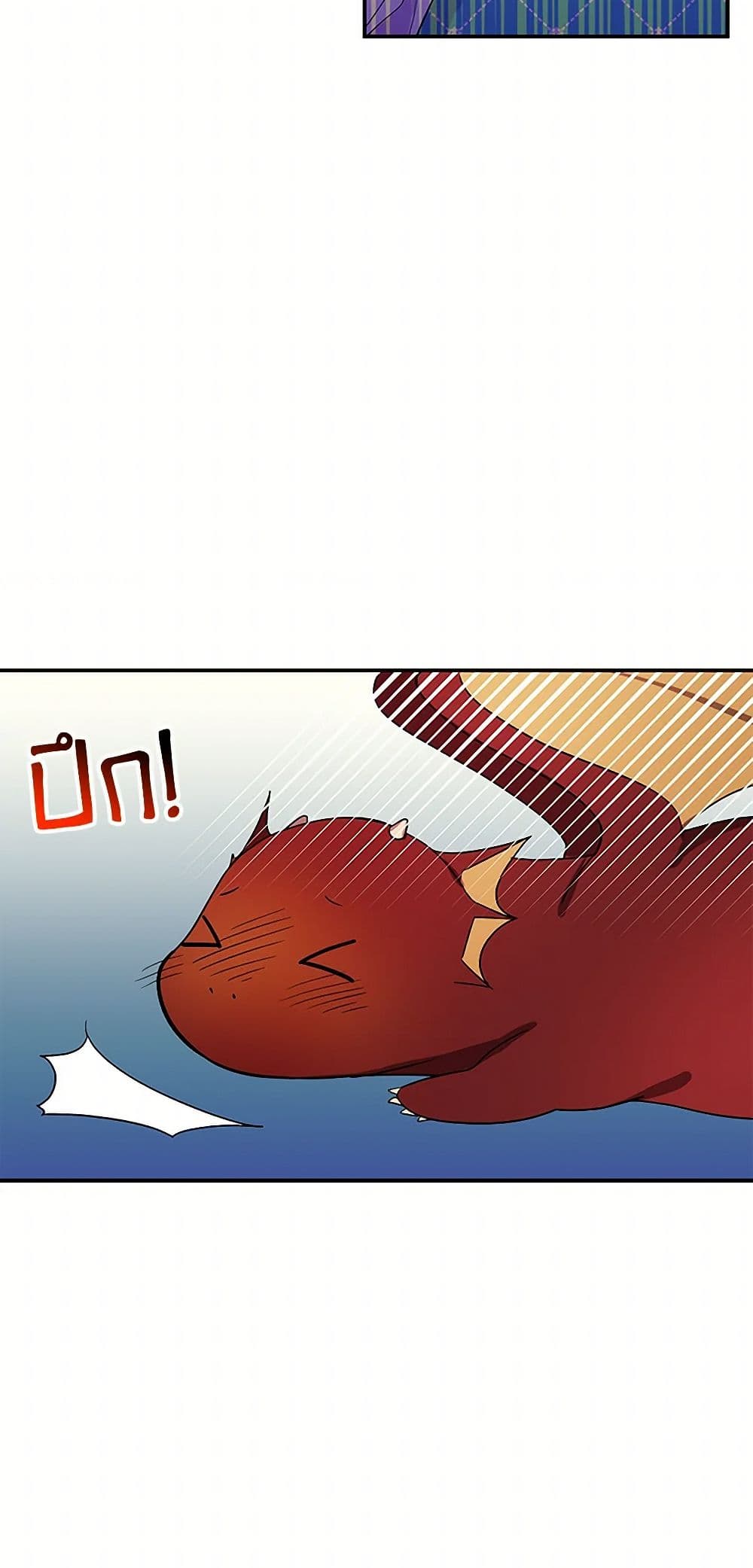 Daughter of the Archmage page 6