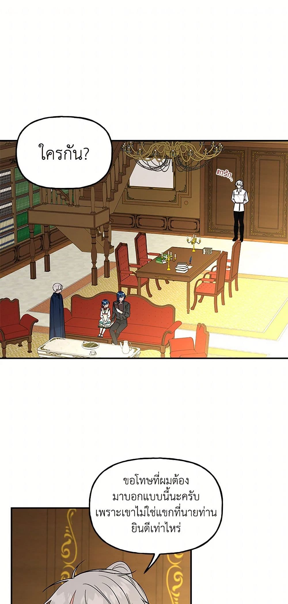 Daughter of the Archmage page 2