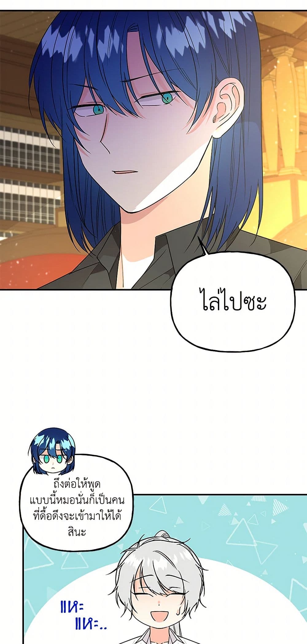 Daughter of the Archmage page 5