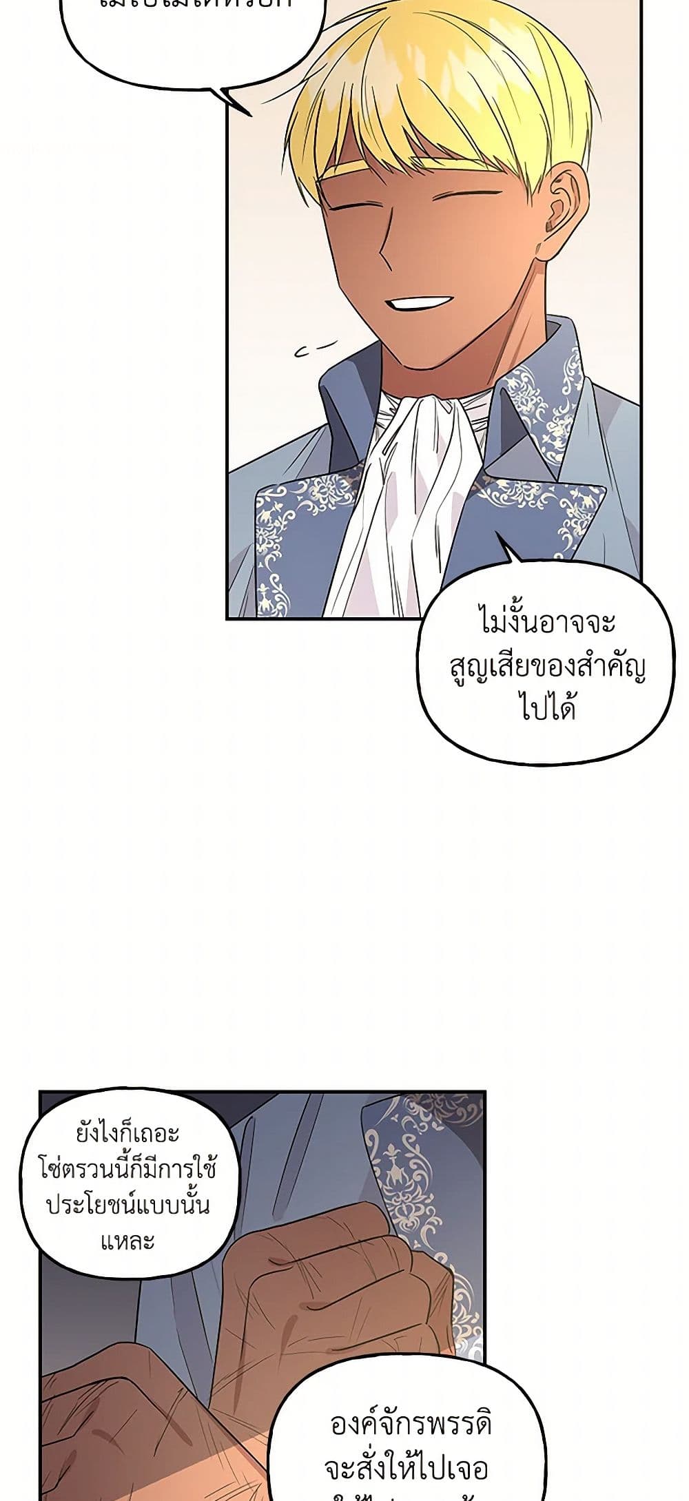 Daughter of the Archmage page 4