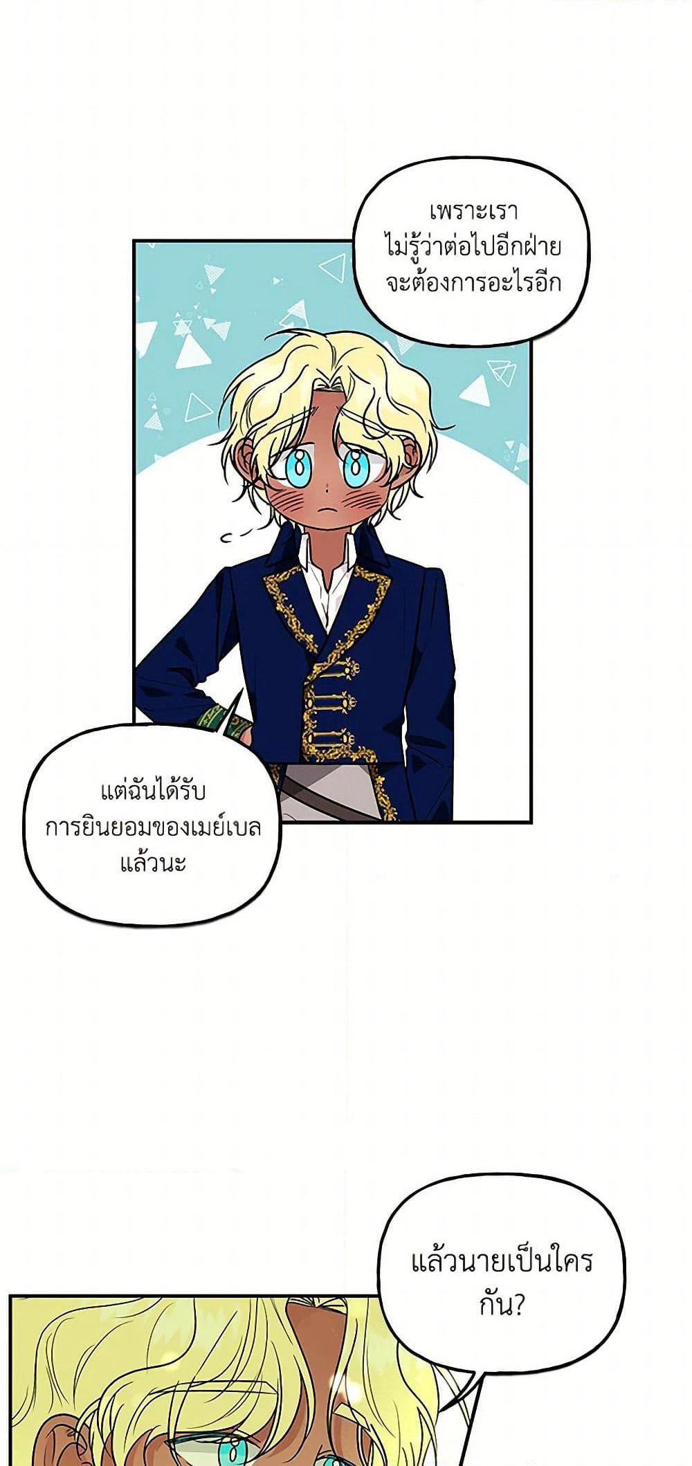 Daughter of the Archmage page 7