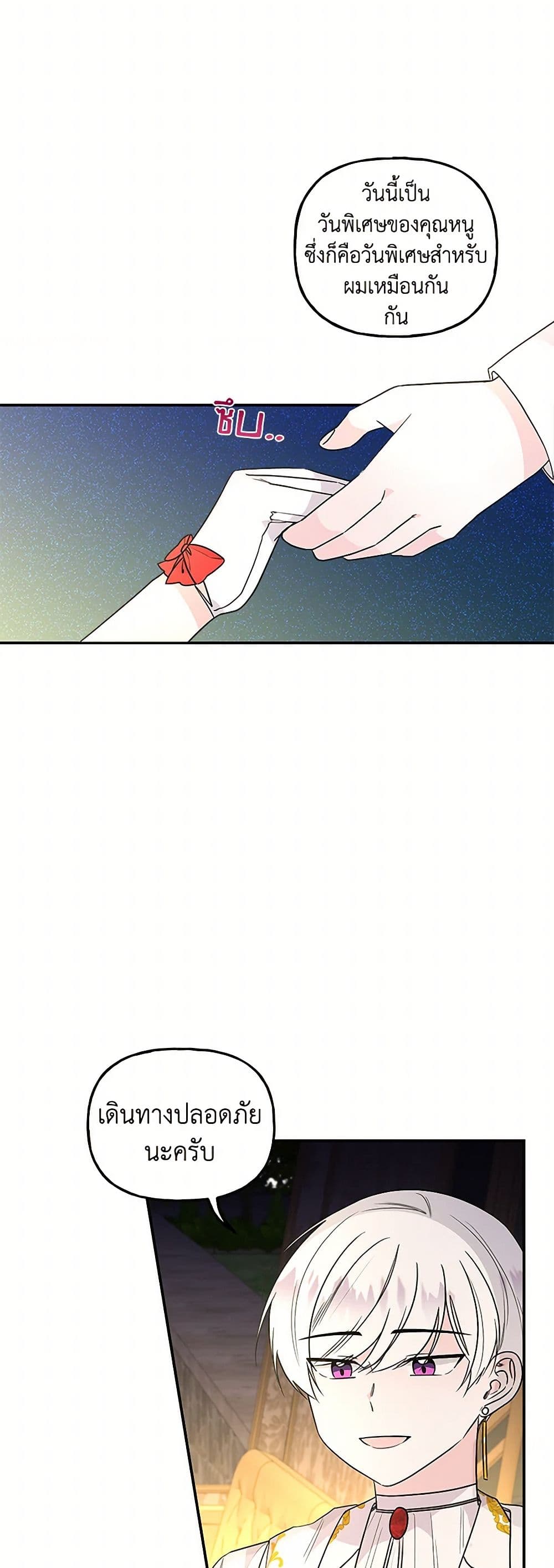 Daughter of the Archmage page 5