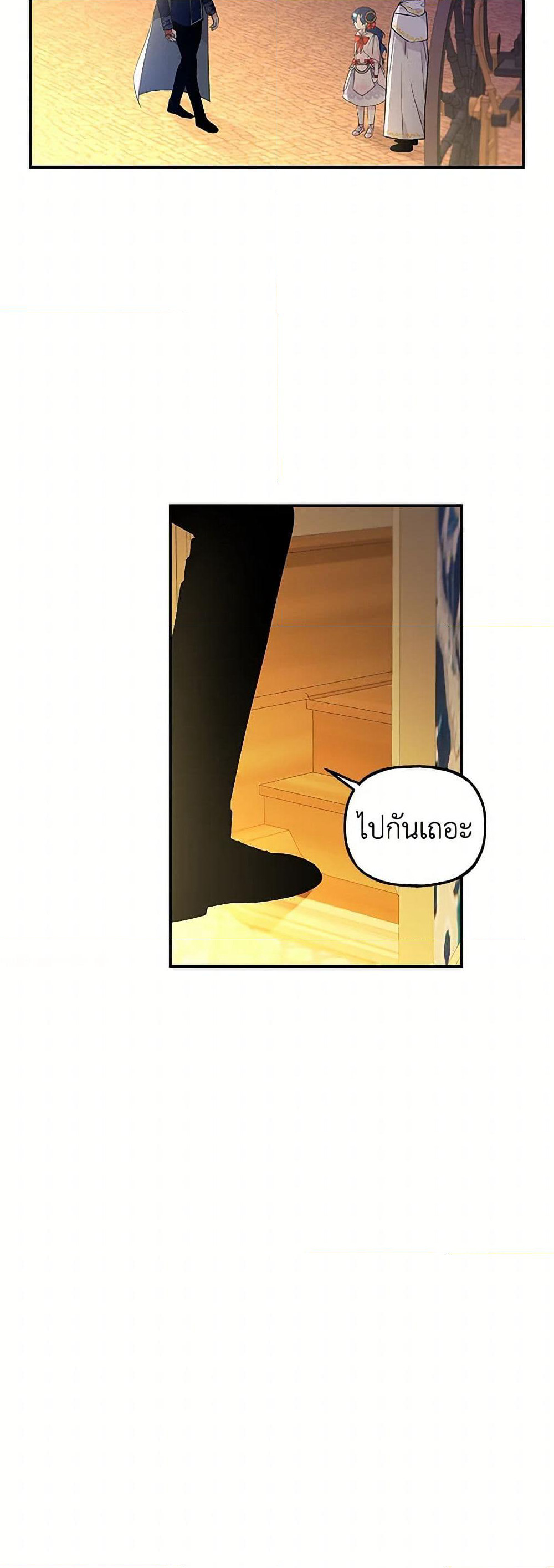 Daughter of the Archmage page 7
