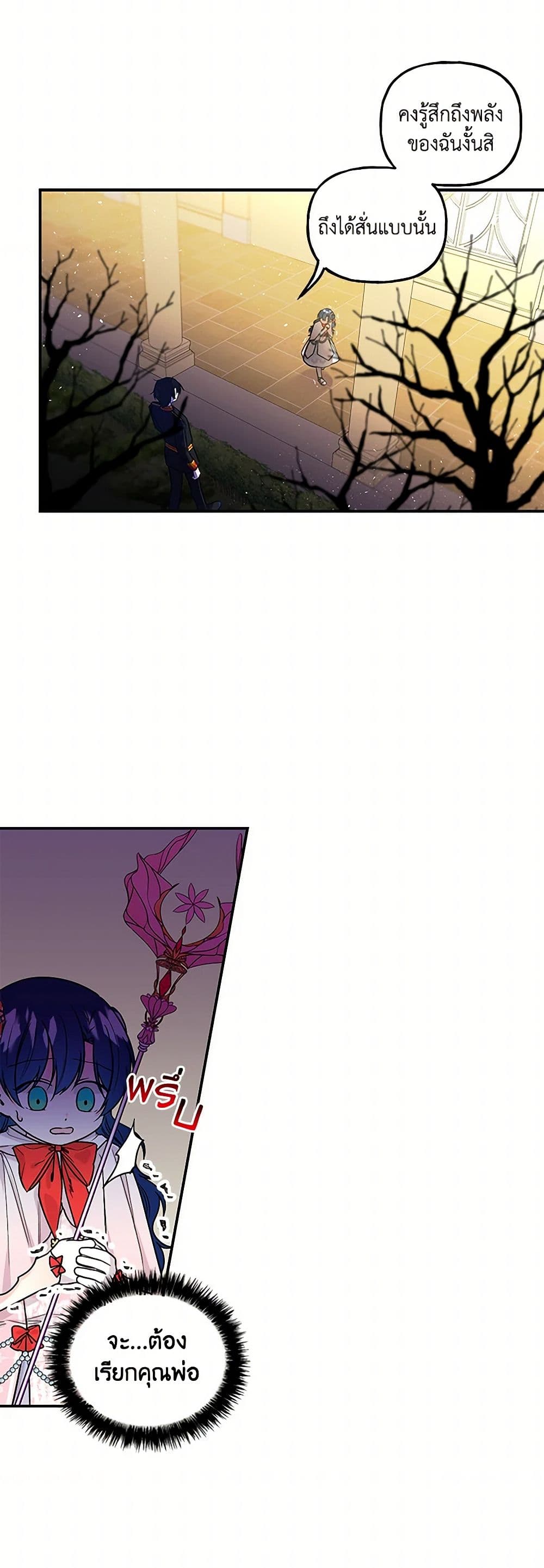 Daughter of the Archmage page 5
