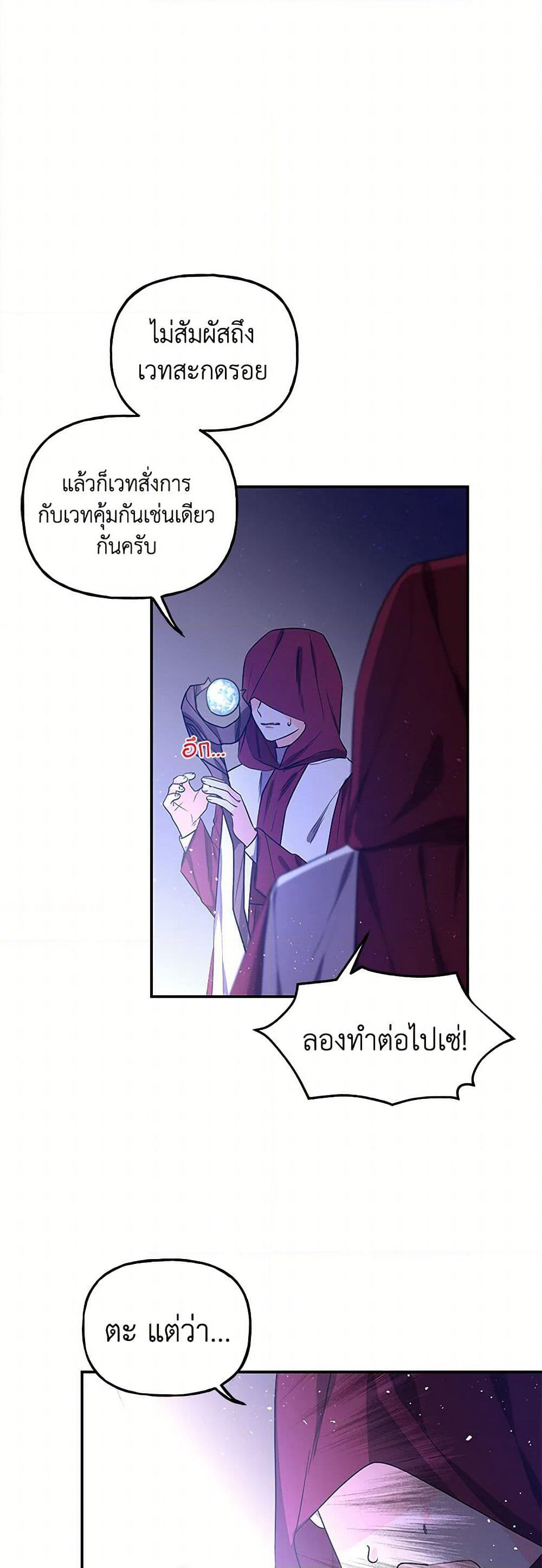 Daughter of the Archmage page 3